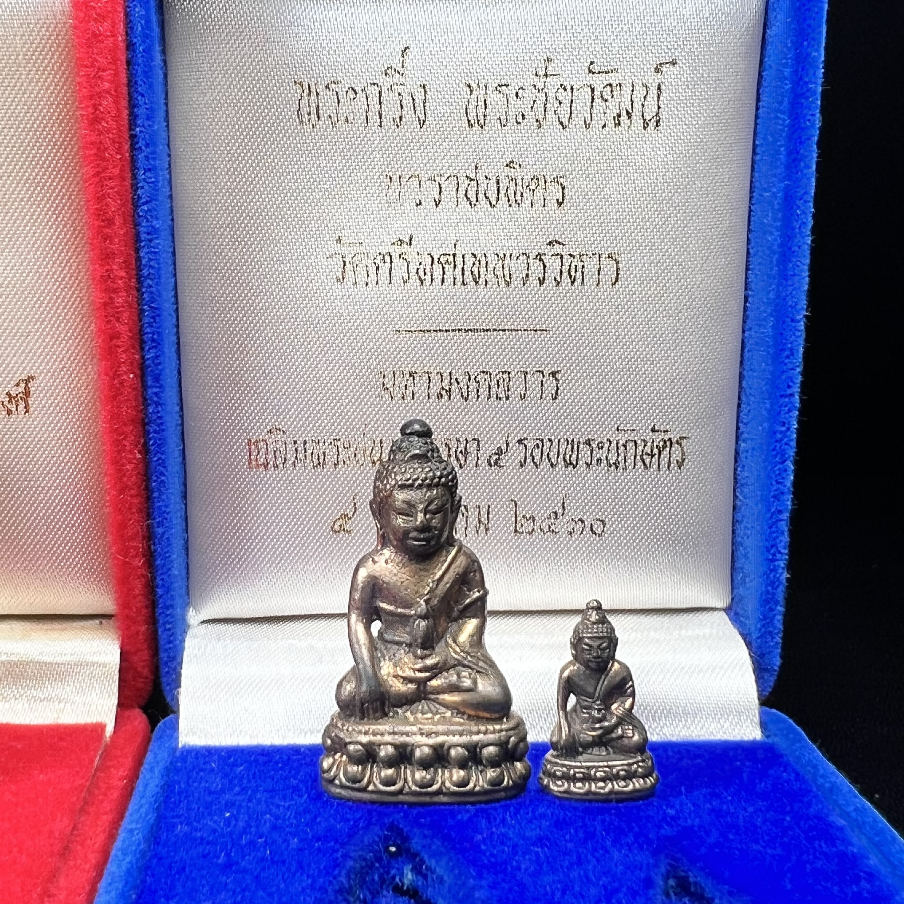 พระกริ่งคู่แฝดหายากมากที่จะมาคู่กันได้!! จัดสร้างในวาระพระบาทสมเด็จพระเจ้าอยู่หัวรัชกาลที่ 9 เจริญพระชนมพรรษา 5 รอบนักษัตริย์ พระกริ่ง-พระชัยวัฒน์ วัดบวรนิเวศวิหาร ปี 2530 + พระกริ่ง-พระชัยวัฒน์ นวราชบพิตร วัดตรีทศเทพ ปี 2530)(ในหลวงรัชกาลที่9เสด็จเททอง)