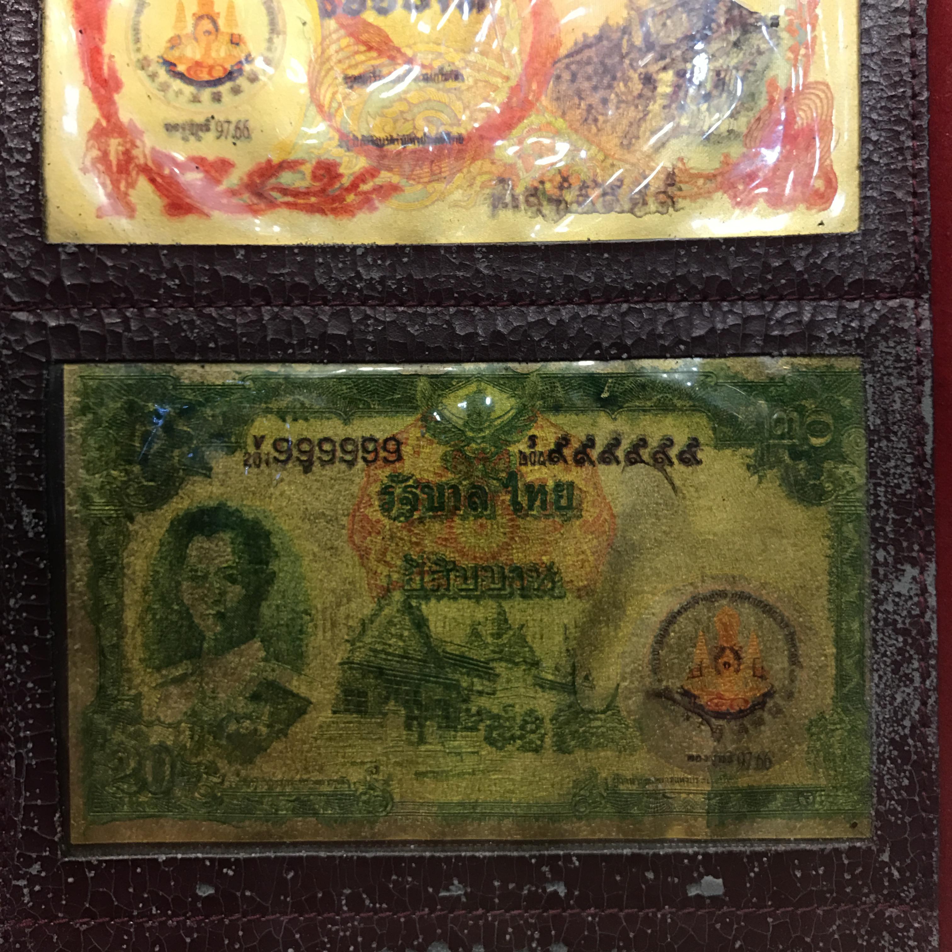 ธนบัตรทองคำที่ระลึกในหลวงรัชกาลที่9 ฉลองสิริราชสมบัติครบรอบ50ปี พ.ศ.2539(ชุดครบเซ็ทสุดคลาสสิก)