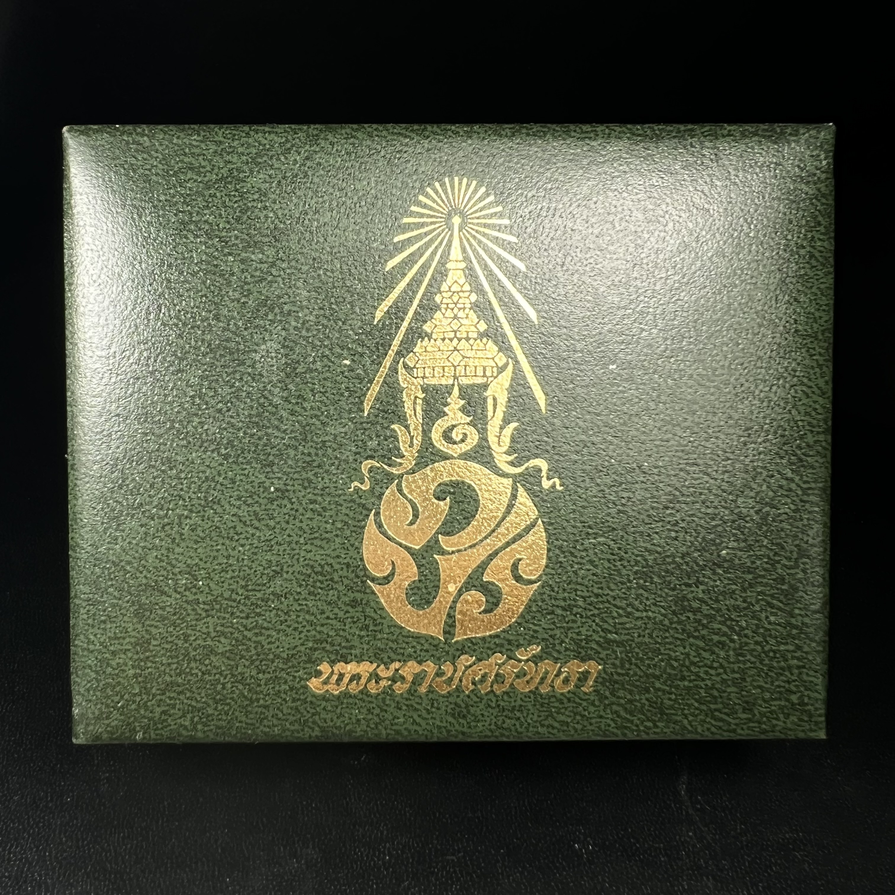 เหรียญพระแก้วมรกตหลัง ภปร. ฉลองกรุงรัตนโกสินทร์ครบ 200 ปี พ.ศ.2525 เนื้อเงินกล่องบรรจุเดิมครบ3พิมพ์(บล็อกพระราชศรัธา)(ในหลวงรัชกาลที่9 เสด็จในพิธี)พระคู่บ้านคู่เมือง...พระดี...พิธีใหญ่