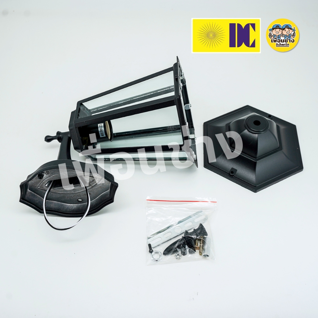 ยี่ห้อ DC รุ่น DCO-817-W-BK โคมไฟกิ่งภายนอก ใช้กับหลอดขั้ว E27 โคมไฟติดผนัง โคมไฟผนัง ไฟภายนอก กันน้ำ IP55