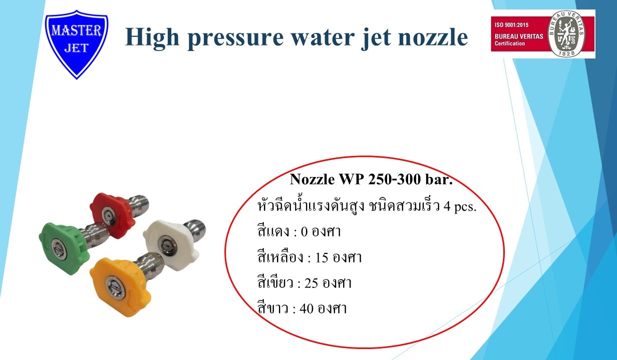 Nozzle 250-300 bar 4 Pcs.