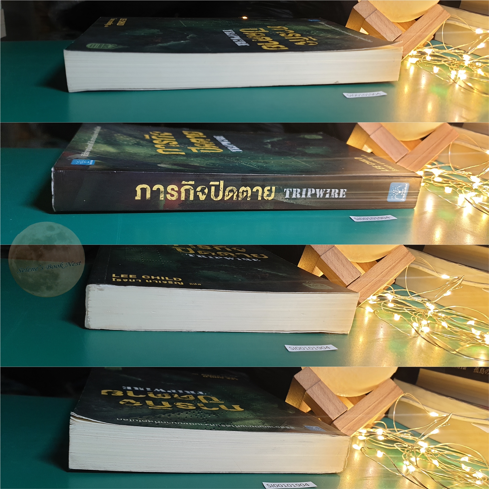 Jack Reacher #3 ภารกิจปิดตาย (Tripwire) / Lee Child (ลี ไชลด์)