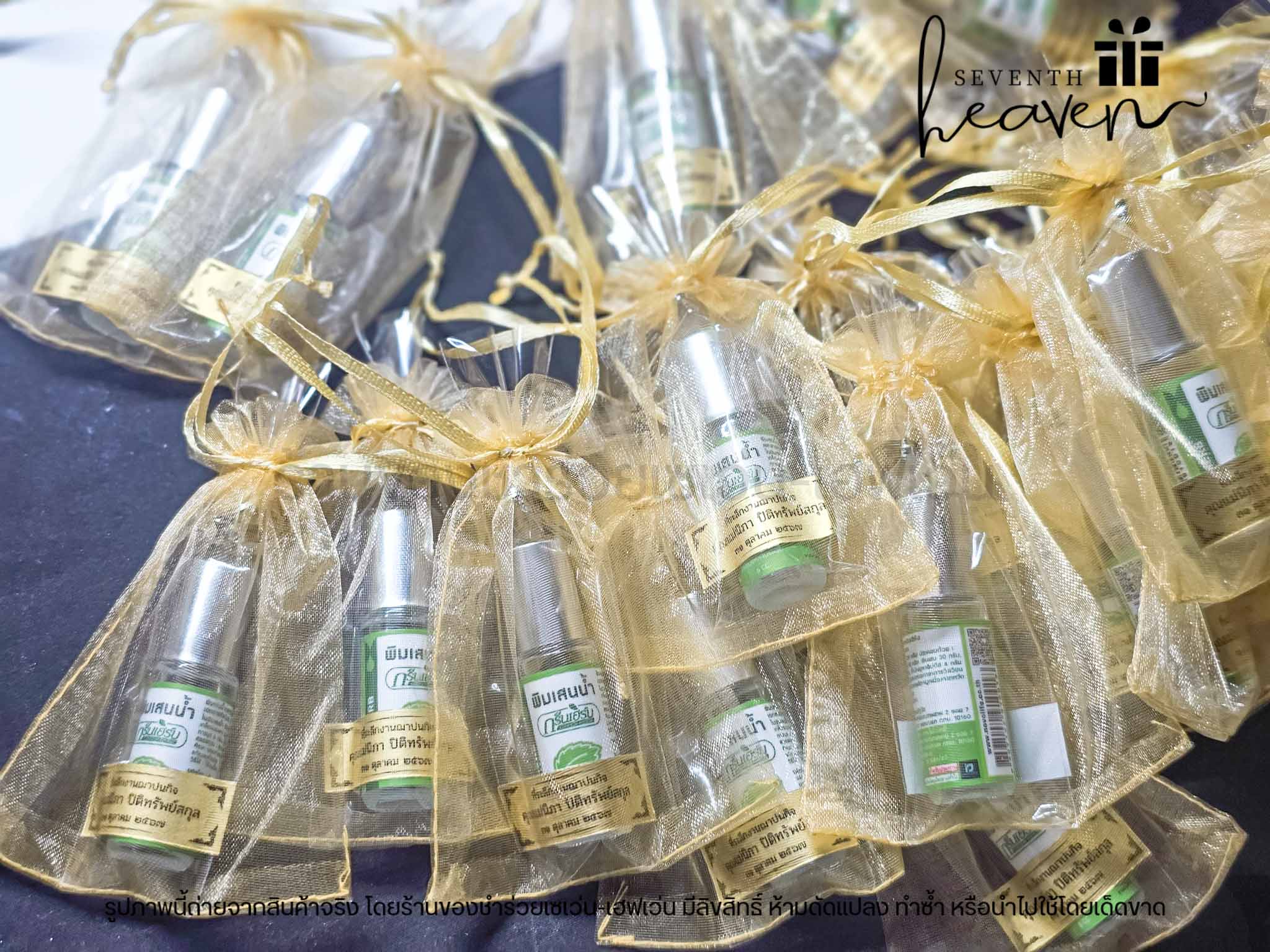 ของชำร่วยงานศพ พิมเสนน้ำ 5cc หัวลูกกลิ้งฝาทอง กรีนเฮิร์บ