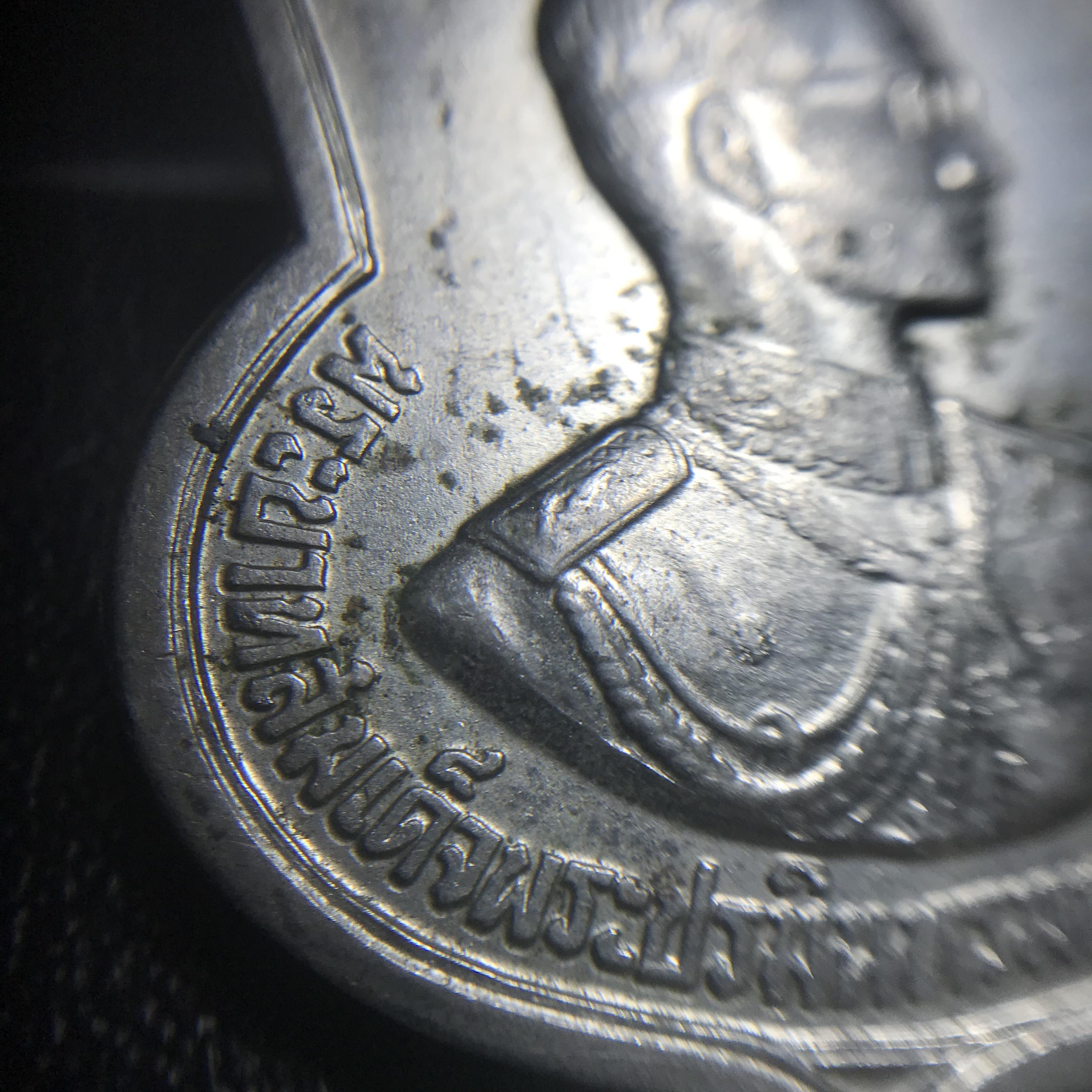 เหรียญอนุสรณ์มหาราช 3รอบ รัชกาลที่9 ปี2506 เนื้ออัลปาก้า(บล็อคทองคำแปดใหญ่)หายากนิยม