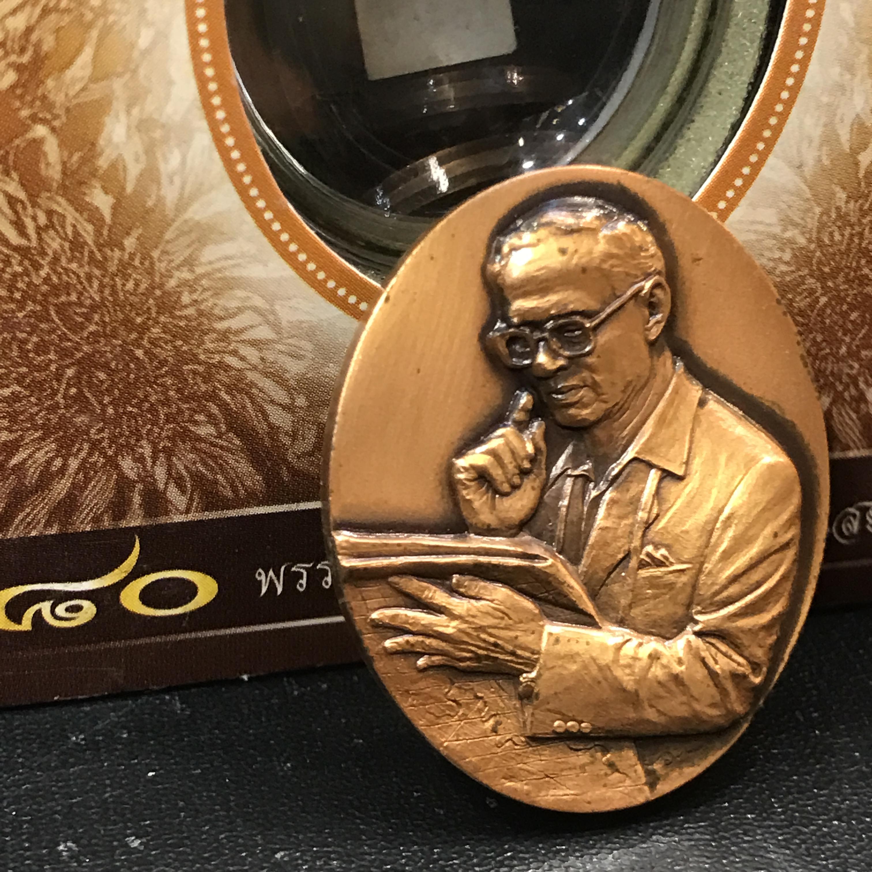 เหรียญรูปหล่อพระบาทสมเด็จพระเจ้าอยู่หัว ในหลวงทรงงาน รุ่นเย็นศิระเพราะพระบริบาล ตราสัญญาลักษณ์ 80 พรรษา พ.ศ.2550 เนื้อทองแดงรมดำ+เนื้อเงินรมดำ(สภาพสวยกล่องบรรจุเดิมครบ)