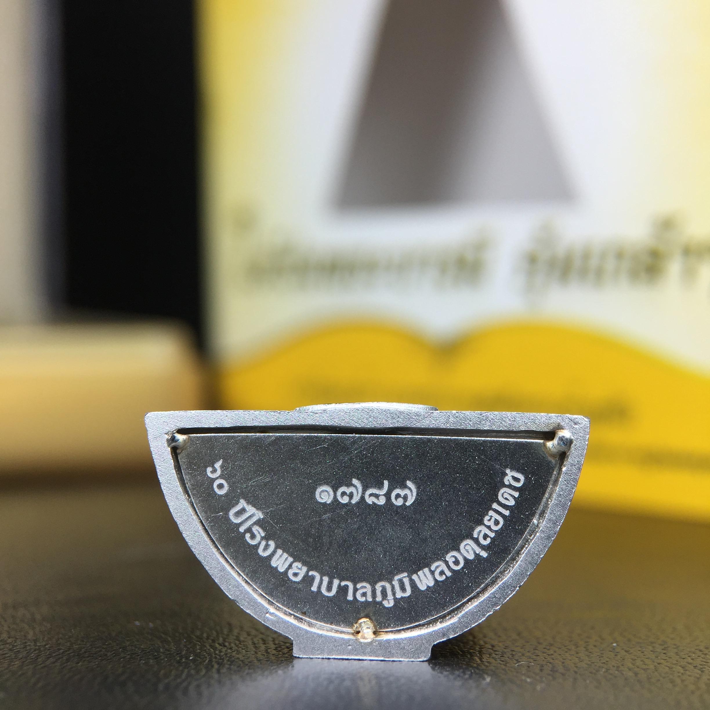 พระพุทธรูปคุ้มเกล้าฯ ภปร.(ใต้ร่มพระบารมี คุ้มเกล้า) 60ปี โรงพยาบาลภูมิพลฯ พ.ศ.2552 เนื้อเงิน ชุบทองคำขาว(พิมพ์ใหญ่ขนาด 35.5*24 มม.)สภาพสวยเดิมพร้อมกล่องบรรจุเดิม ตอกโค๊ดหมายเลขกำกับ หายาก(1ใน5000 องค์)