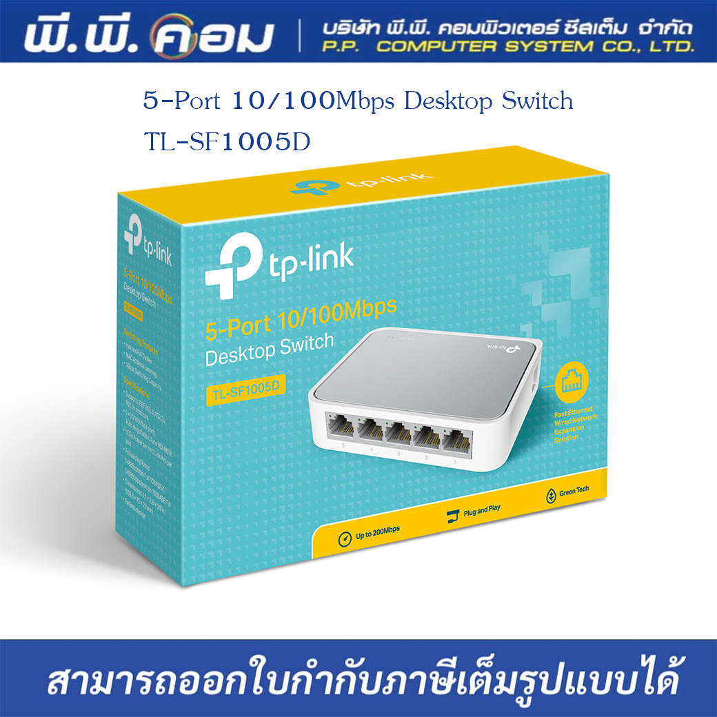 TP-Link TL-SF1005D (5-Port 10/100Mbps Desktop Switch)