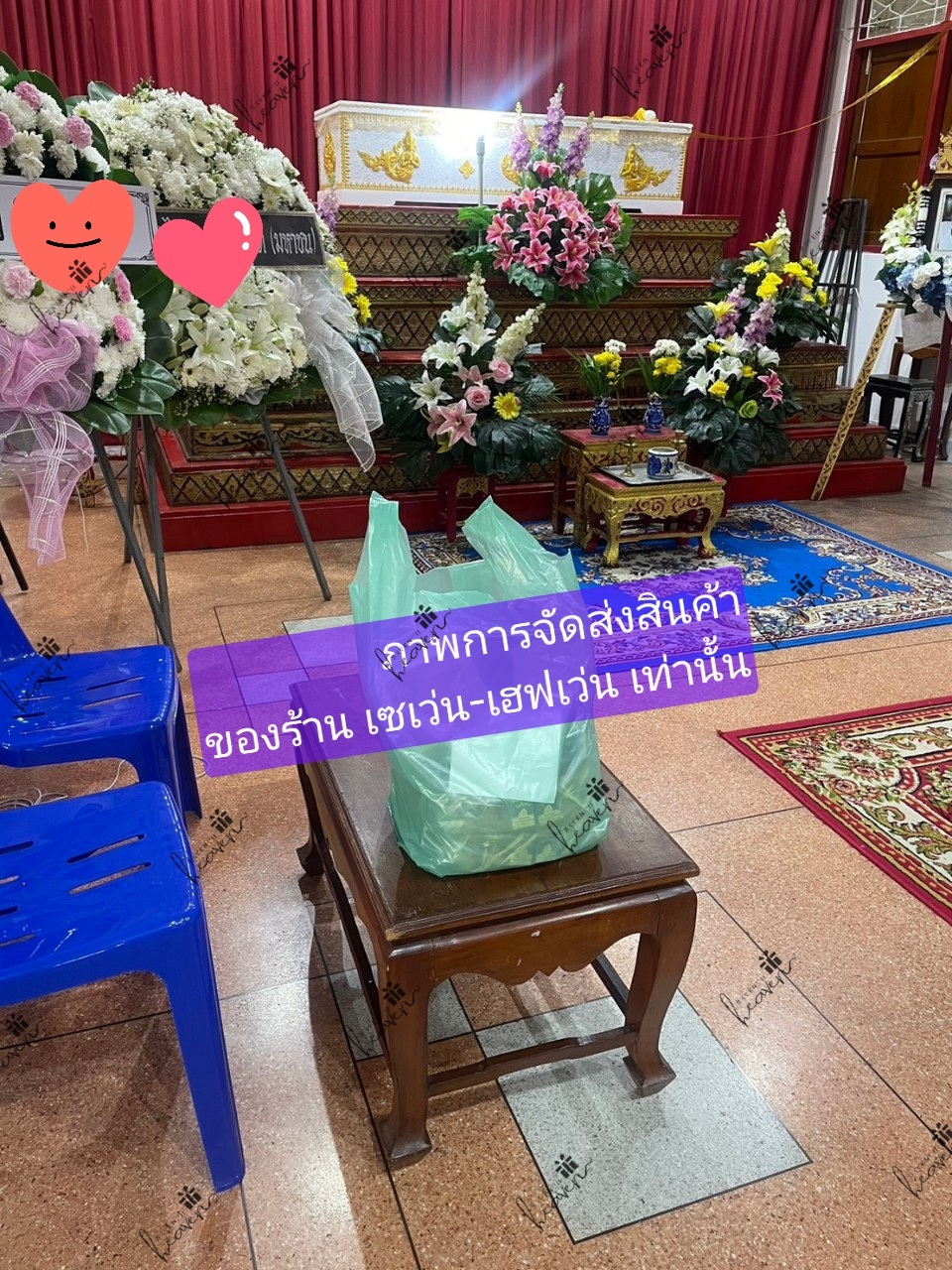 รวมภาพการจัดส่งสินค้า(บางส่วน) ของร้านของชำร่วยงานศพ เซเว่น-เฮฟเว่น