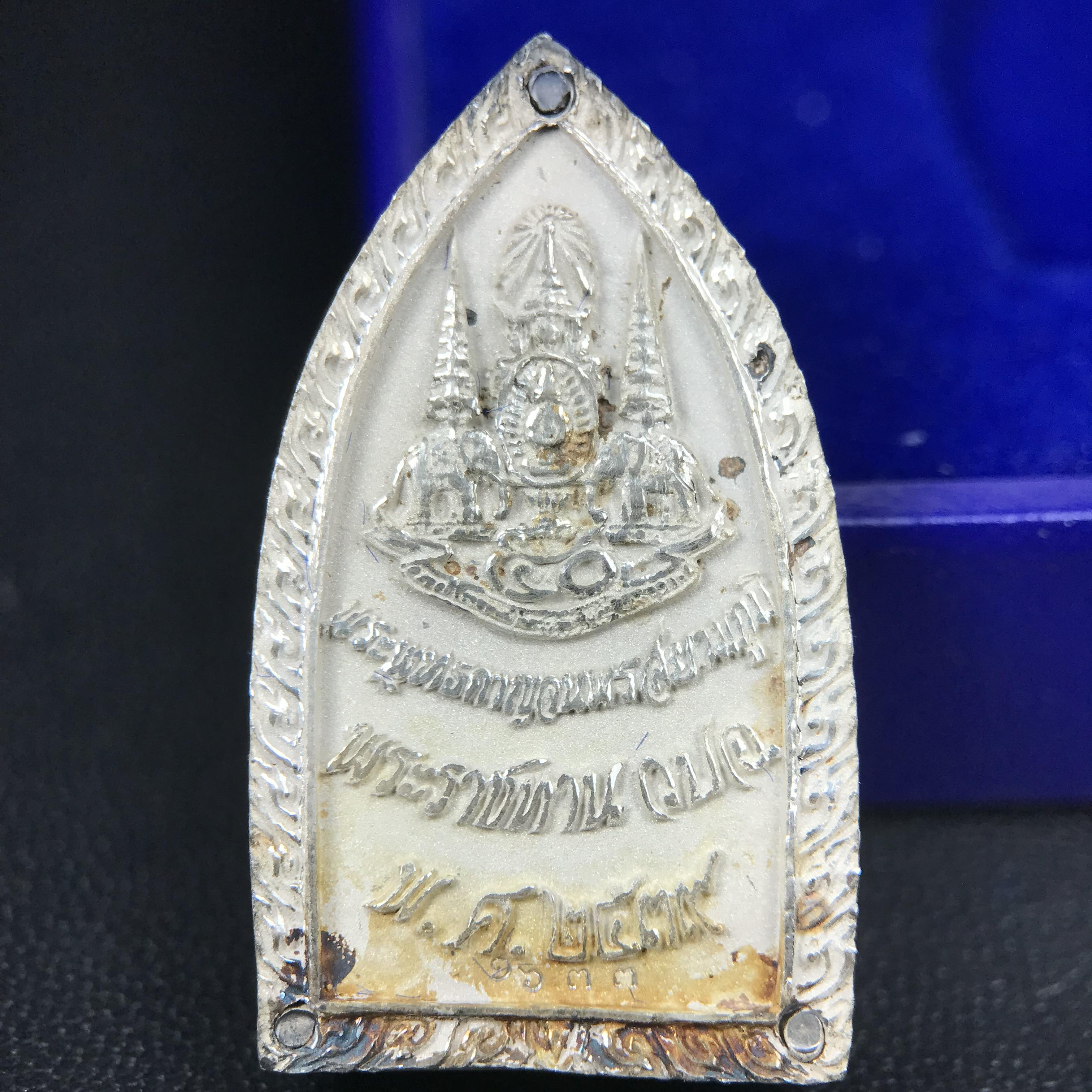 พระพุทธกาญจนพรสยามภูมิ ภปร. ปี 2539 เนื้อเงินพื้นทรายประกาย(ผิวเดิมสวย) พิมพ์ทรงใบขนุน ขนาด3.2ซม. พระพุทธรูปประจำพระชนมวาร รัชกาลที่9 ทรงโปรดเกล้าให้วิทยาลัยป้องกันราชอาณาจักร(วปอ.)สร้างในวโรกาสทรงครองสิริราชสมบัติครบ50ปี พ.ศ.2539(1ใน5000องค์)