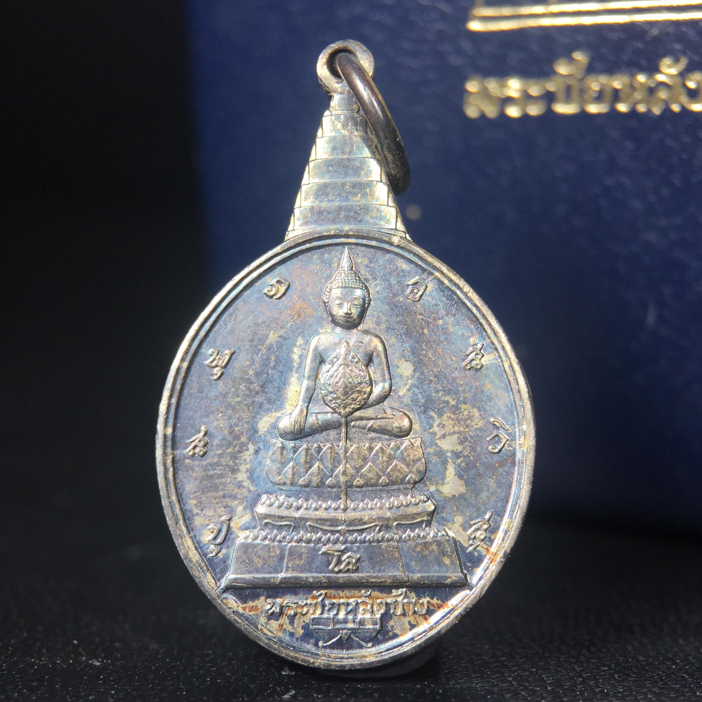 เหรียญพระชัยหลังช้าง ภปร. ครบ 5 รอบ ในหลวงรัชกาลที่9 พ.ศ.2530 พิมพ์เล็ก เนื้อเงิน(หนัก 2 สลึง)(สภาพผิวเดิมขึ้นสีรุ้งธรรมชาติสวยมาก)หายาก สภาพสวยเดิมพร้อมกล่องบรรจุเดิมครบสมบูรณ์(พิธีใหญ่ รุ่นยอดมนิยม)