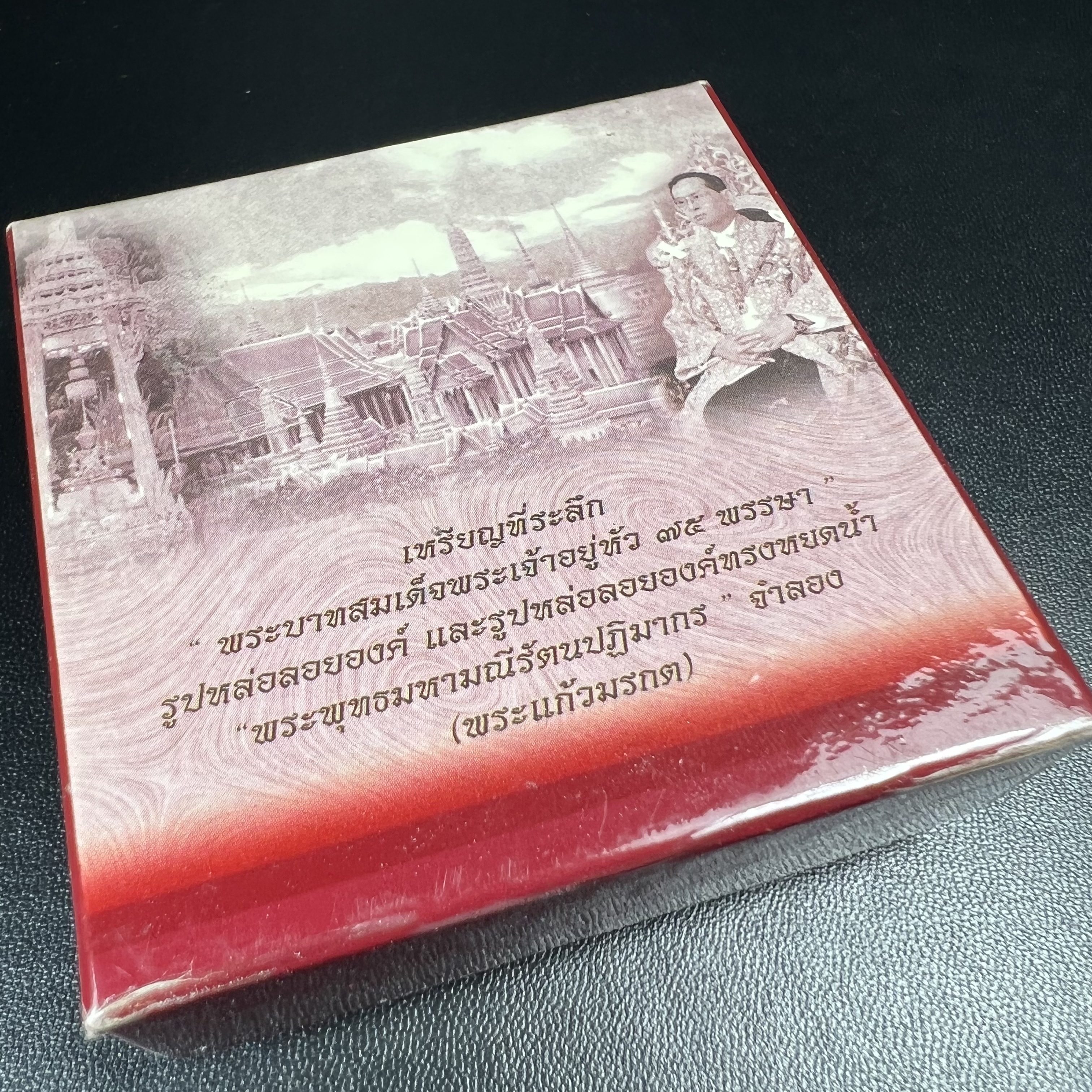 พระแก้วมรกต ภปร.(รุ่นแรก) ปี2545 รุ่นฉลองกรุงรัตนโกสินทร์ครบ 220 ปี พิมพ์ลอยองค์ใหญ่ เนื้อเงินบริสุทธิ์ 92.5% (สามกษัตริย์) ขนาด 19*35 มม. พร้อมกล่องบรรจุดิม สวยครบสมบูรณ์