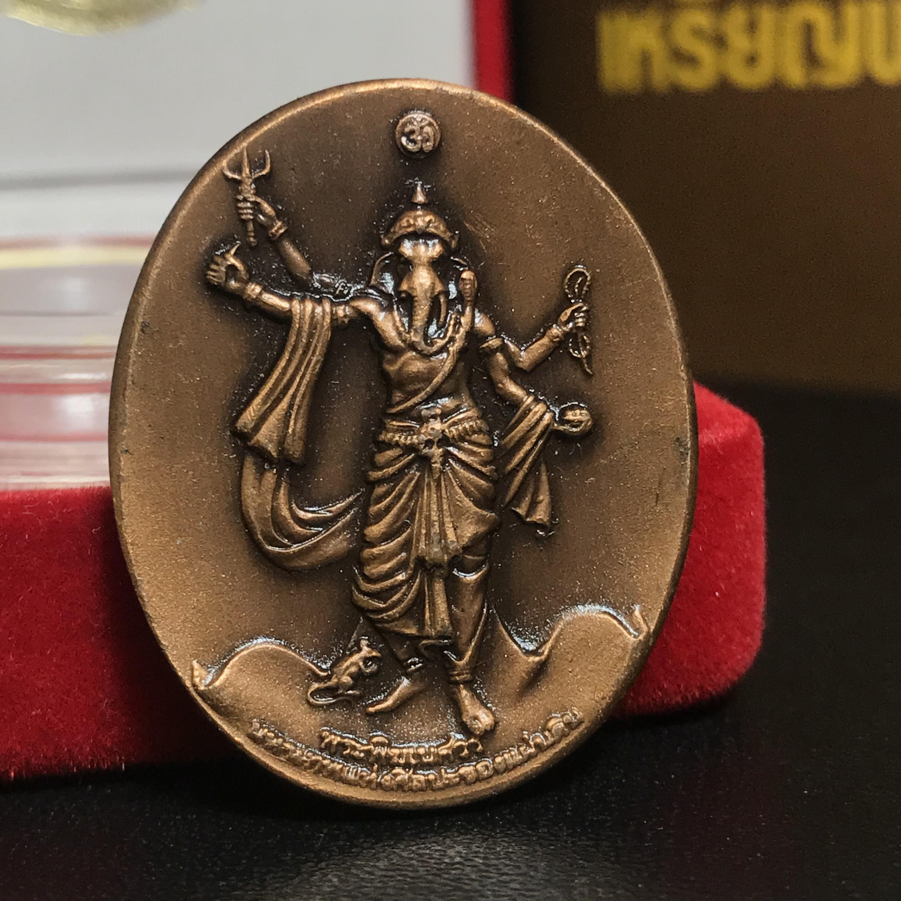 เหรียญพระพิฆเนศวร (Workpoint) ปางมหาเทพแห่งศิลปะของแผ่นดิน รุ่นเฉลิมพระเกียรติ 80พรรษา ปี2550 (สภาพคัดสวยอุปกรณ์ครบสมบูรณ์) ชุดหมายเลข21324