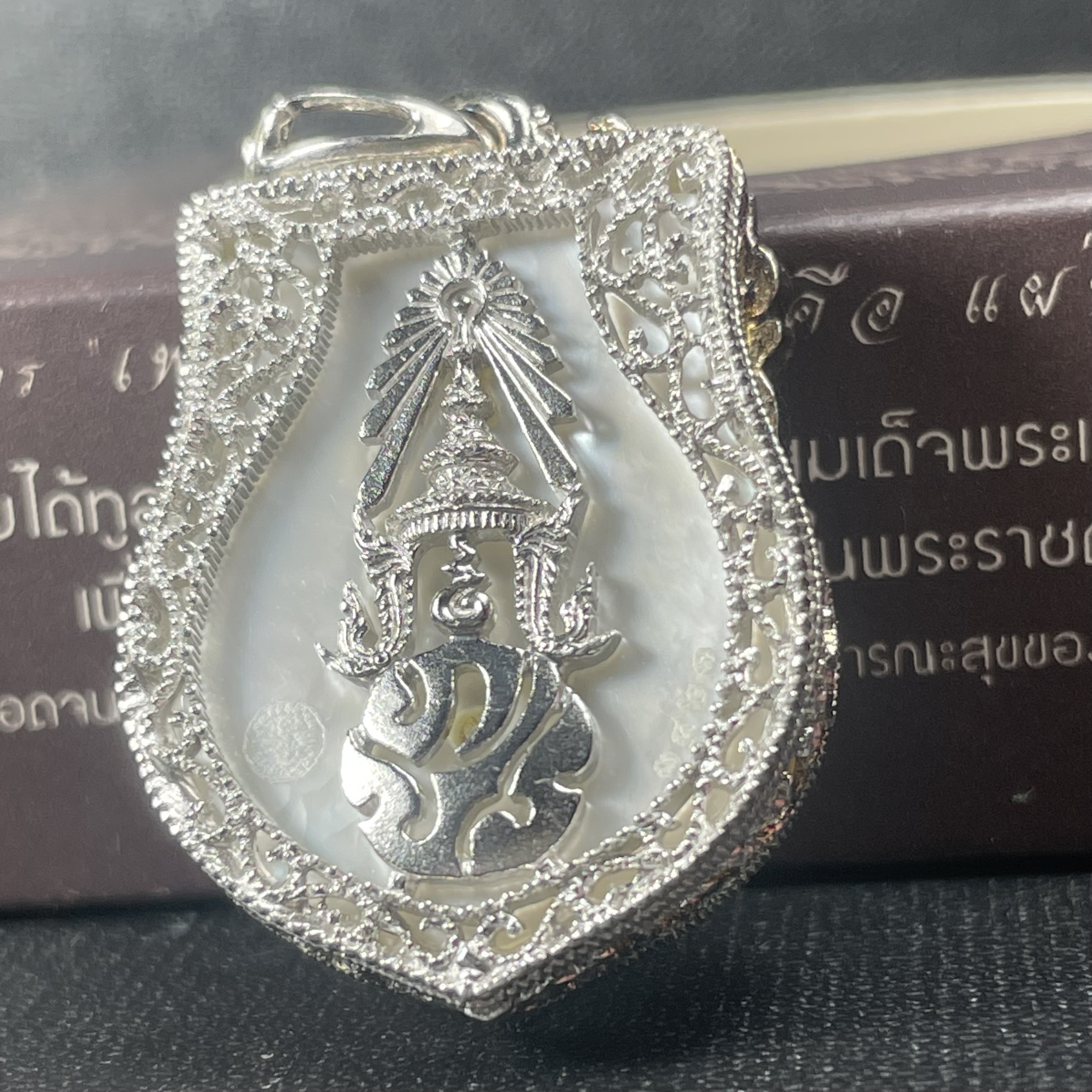 พระพุทธชินราช ภปร. โครงการ "เพราะแผ่นดินนี้ คือ แผ่นดินเกิด" ปี2548(รุ่นแรก) เหรียญทรงเสมา ขนาด 21 x 29 มม.เนื้อเงินสามกษัตริย์ องค์พระชุบสามกษัตริย์ ล้อมด้วยกรอบเงินชุบทองคำขาวสลักเสลาเป็นลวดลายละเอียดอ่อน ส่วนพื้นองค์พระเป็นเปลือกหอยมุขงดงาม