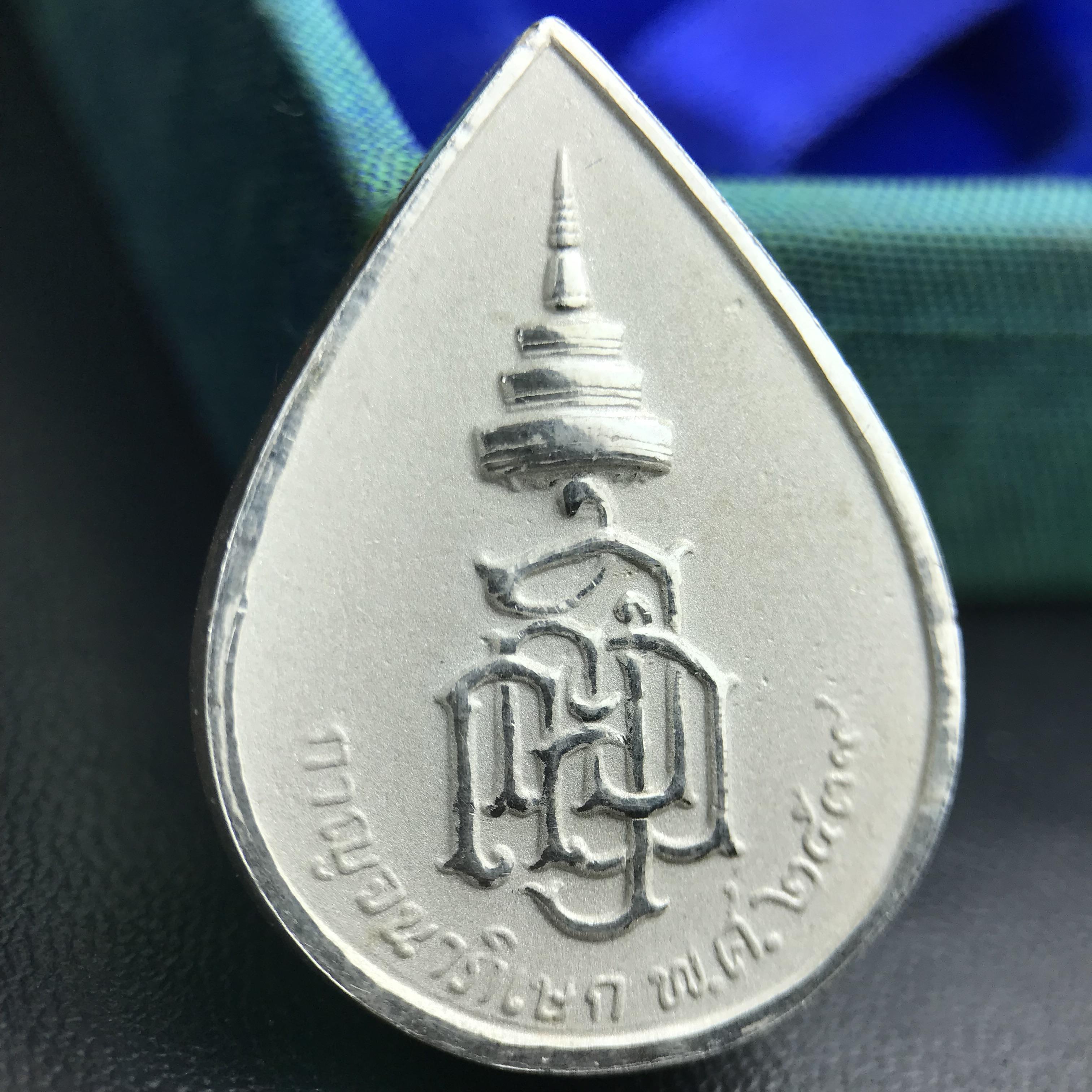 เหรียญพระพิฆเนศวร ญสส. ชุดกาญจนาภิเษกครองราชย์ 50 ปี พุทธศักราช 2538 พิมพ์ใหญ่(2.9 ซม.) เนื้อเงิน(พ่นทรายและขัดเงาบางส่วน) สภาพสวยเดิมพร้อมกล่องบรรจุเดิม ตอกโค๊ดหมายเลขกำกับ(1ใน 5539องค์)