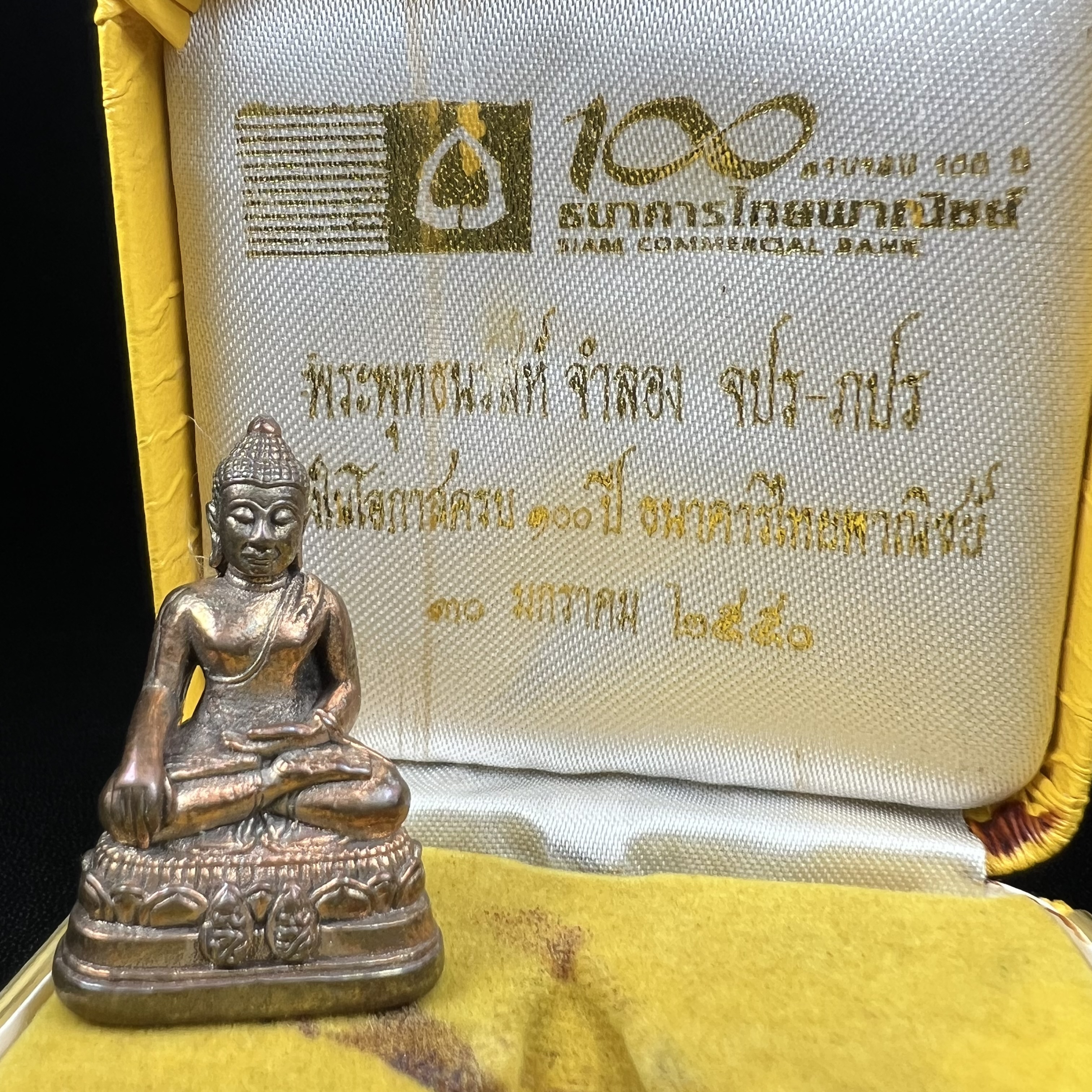 พระกริ่งพระพุทธนรสีห์ จปร.+ภปร. ครบรอบ 100 ปี ธนาคารไทยพาณิชย์ ปี 2550 พระกริ่งเนื้อนวโลหะพิเศษ(หล่อในพิธีเททอง)(หายาก)(พุทธศิลป์งดงาม)ด้านหน้าฐานประดับด้วยตราสัญลักษณ์ "จปร" และ "ภปร" (องค์เทหล่อในพิธีสร้างน้อย หายากมาก)1 ใน 1000 องค์