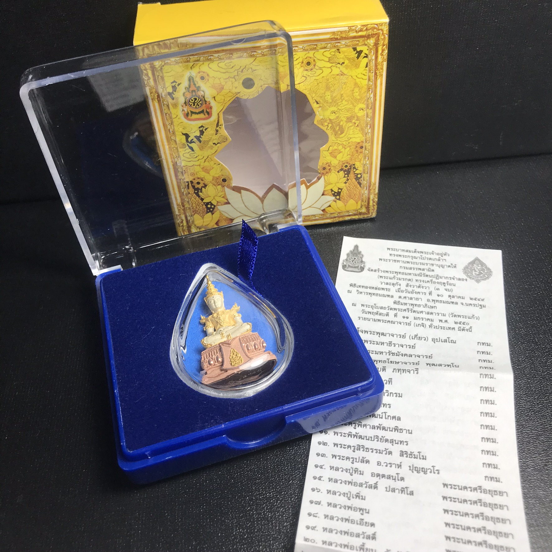 พระแก้วมรกต(จำลอง)ลอยองค์ ขนาดหน้าตัก 1/2 นิ้ว ทรงเครื่องฤดูร้อน เนื้อเงินสามกษัตริย์ ตราสัญลักษณ์ฉลองสิริราชสมบัติ ครบ 60 ปี พ.ศ.2549(สภาพสวย ครบ สมบูรณ์)