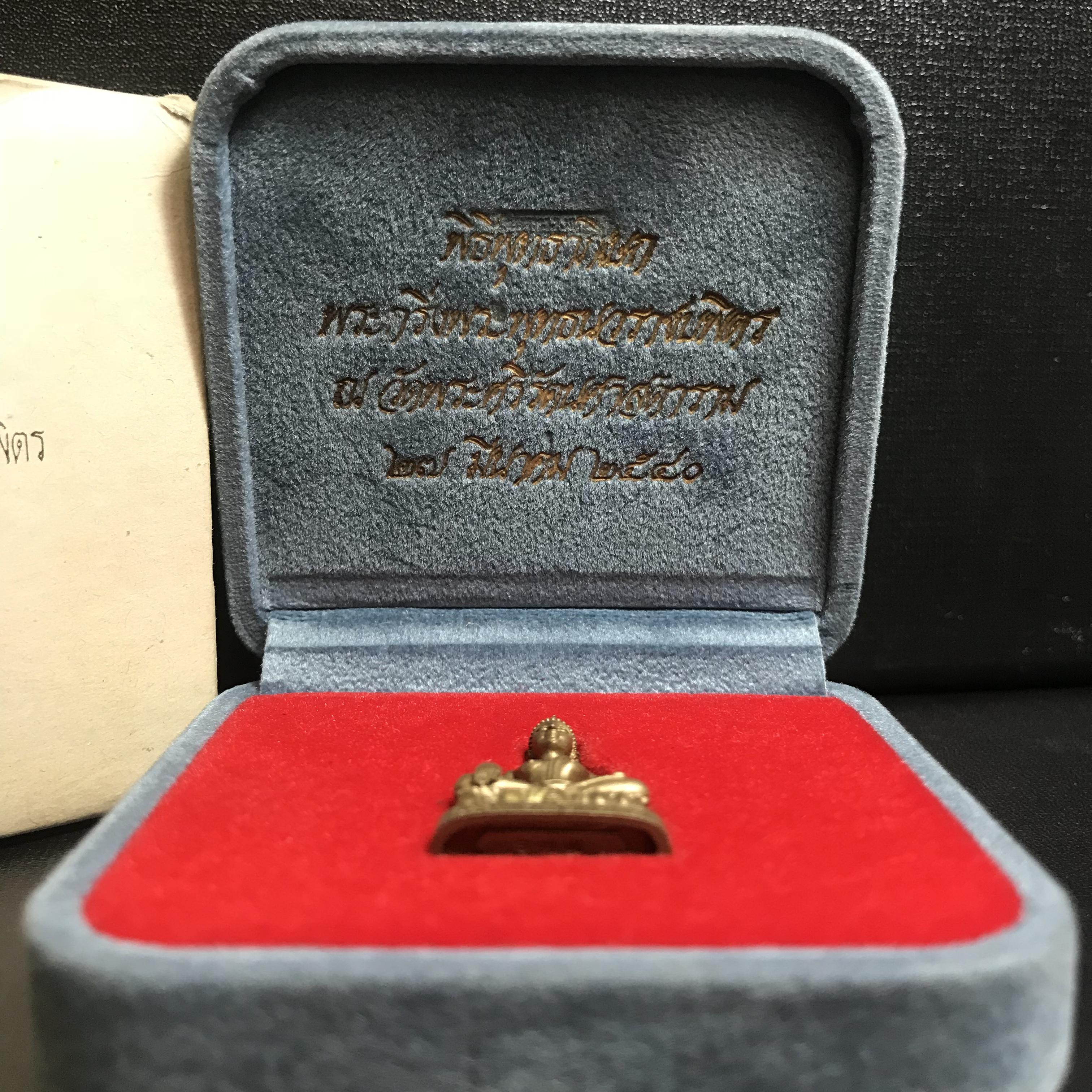 พระกริ่งพระพุทธนวราชบพิตร ครองสิริราชสมบัติครบ 50 ปี พ.ศ.2540 เนื้อทอง93 ชุดพระราชทาน(หายาก)