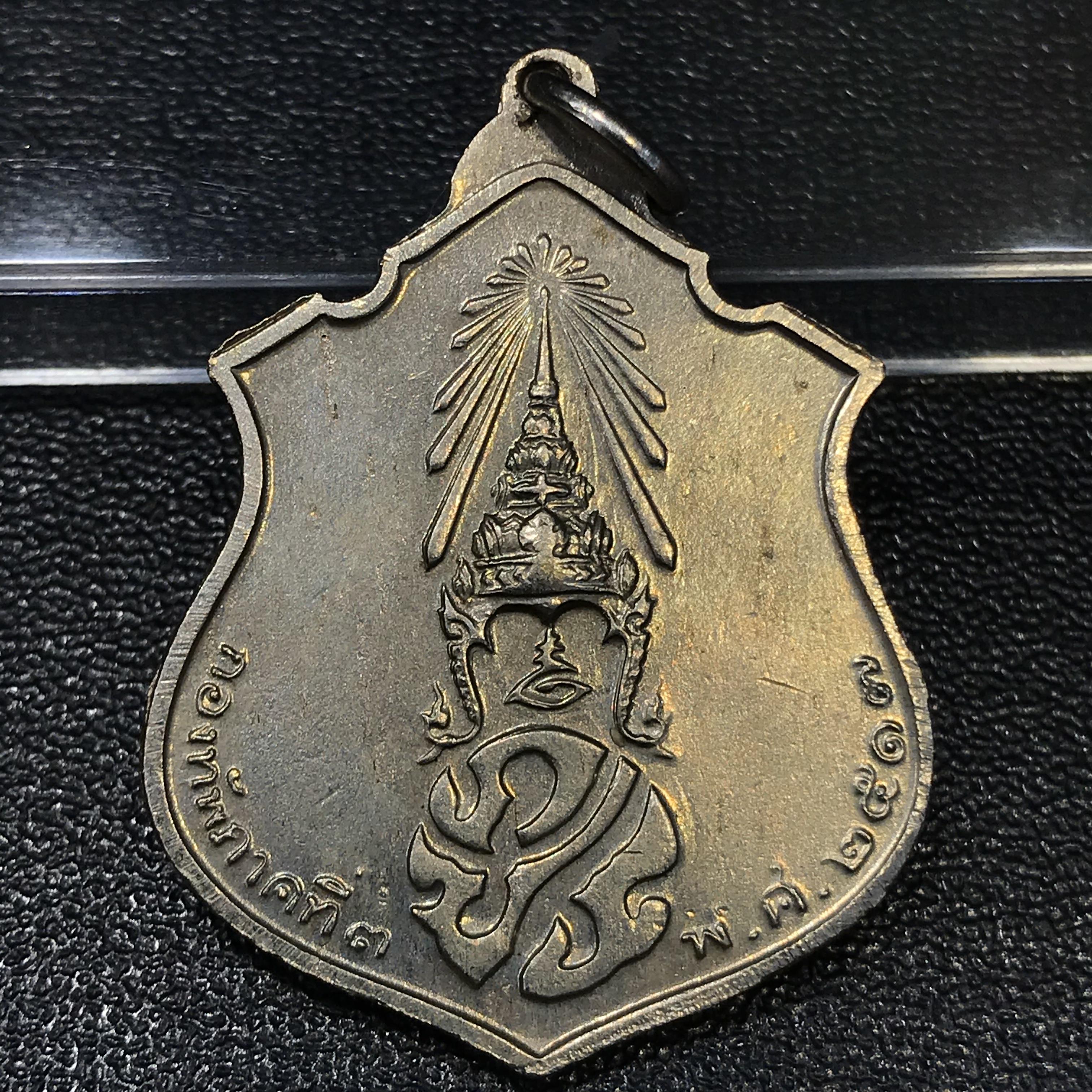 เหรียญในหลวงทรงผนวช กองทัพภาคที่3 ปี2517 เนื้ออัลปาก้า(ในหลวงรัชกาลที่9เสด็จในพิธี)