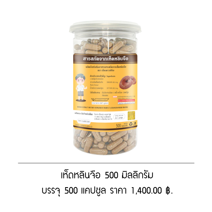 หลินจือแดง