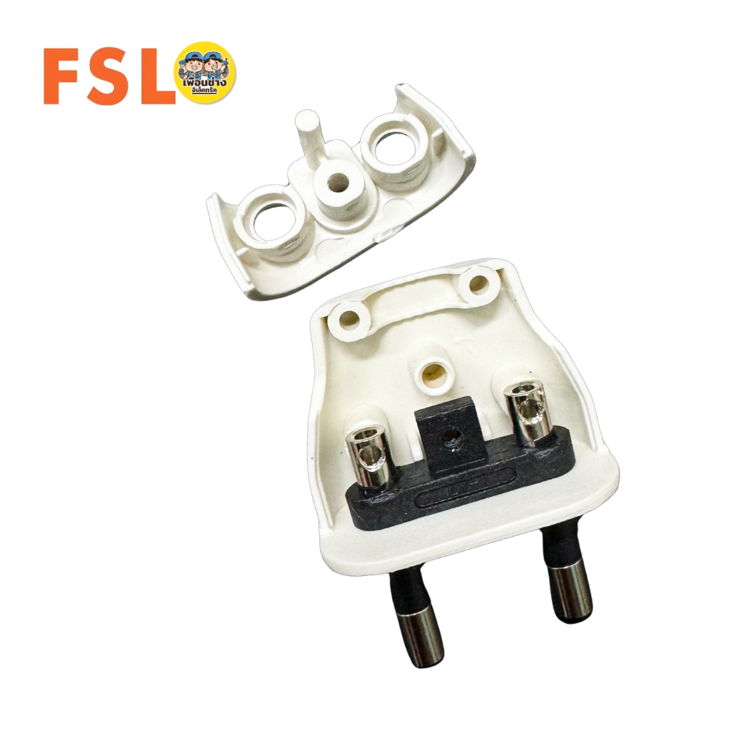 FSL ปลั๊กตัวผู้ 2 ขากลม รุ่น10L4 ตกไม่แตก ปลั๊กยาง ตัวผู้ ตกไม่แตก