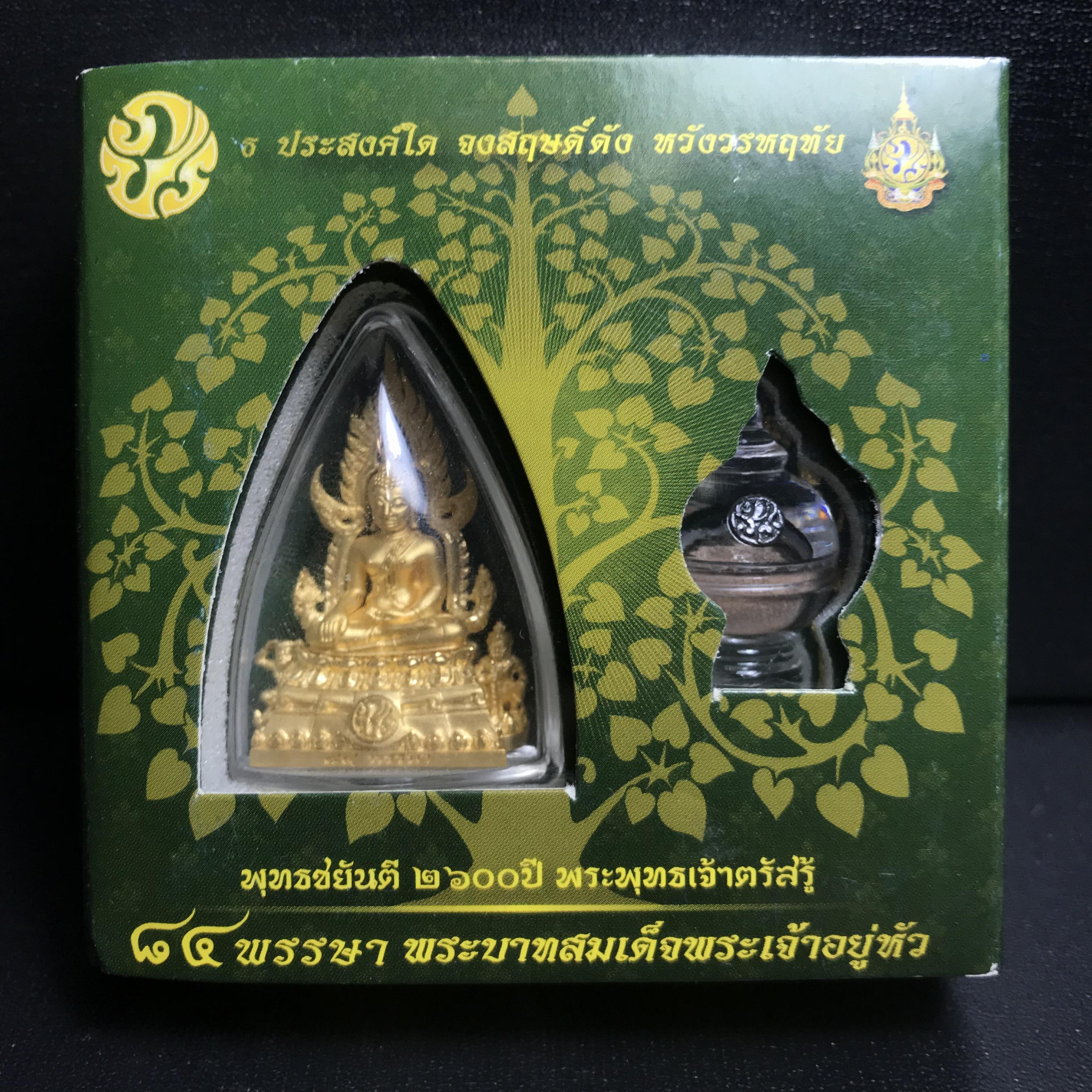 พระพุทธชินราช(จำลอง) ภปร. 84 พรรษา เนื้อทองคำ พิมพ์กลางขนาดหน้าตัก 1/2 นิ้ว(1ใน1000องค์) )(พระราชทานมวลสาร จิตรลดาและเส้นพระเจ้า(เส้นผม)รัชกาลที่9)