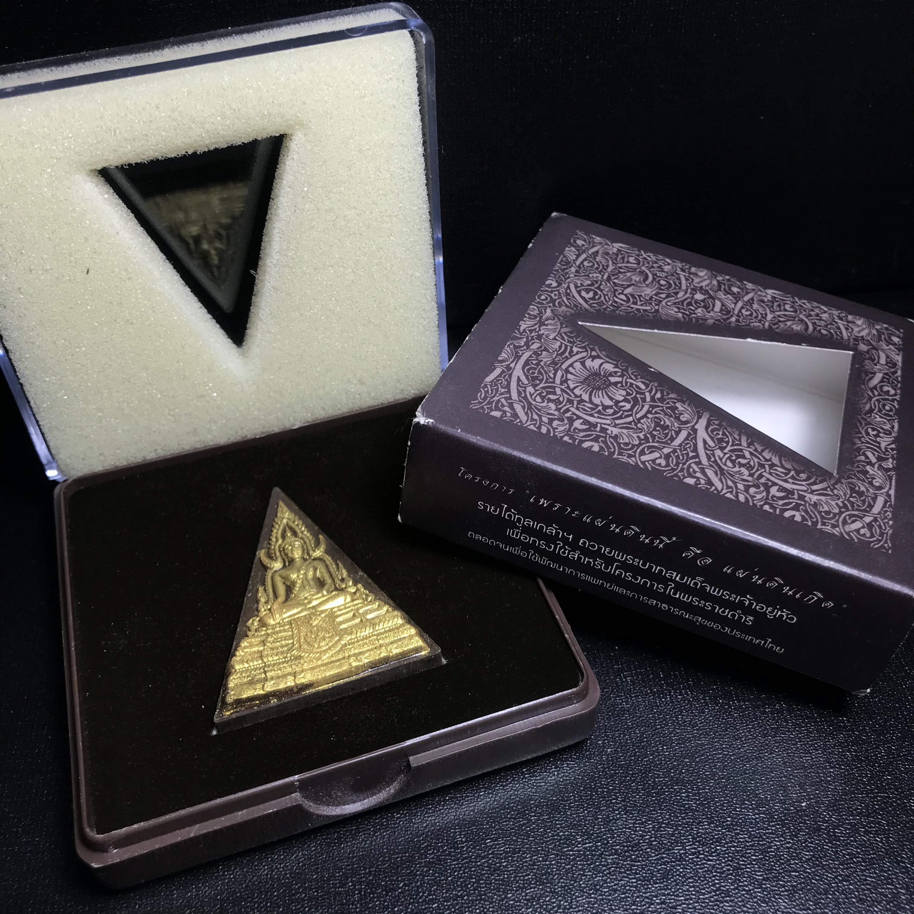 พระพุทธชินราช ภปร. โครงการ "เพราะแผ่นดินนี้ คือ แผ่นดินเกิด" ปี2548(รุ่นแรก) พระผงหลัง ภ.ป.ร. ทองแดง (พระราชทานเส้นพระเจ้า (เส้นผม)และมวลสารจิตรลดา)