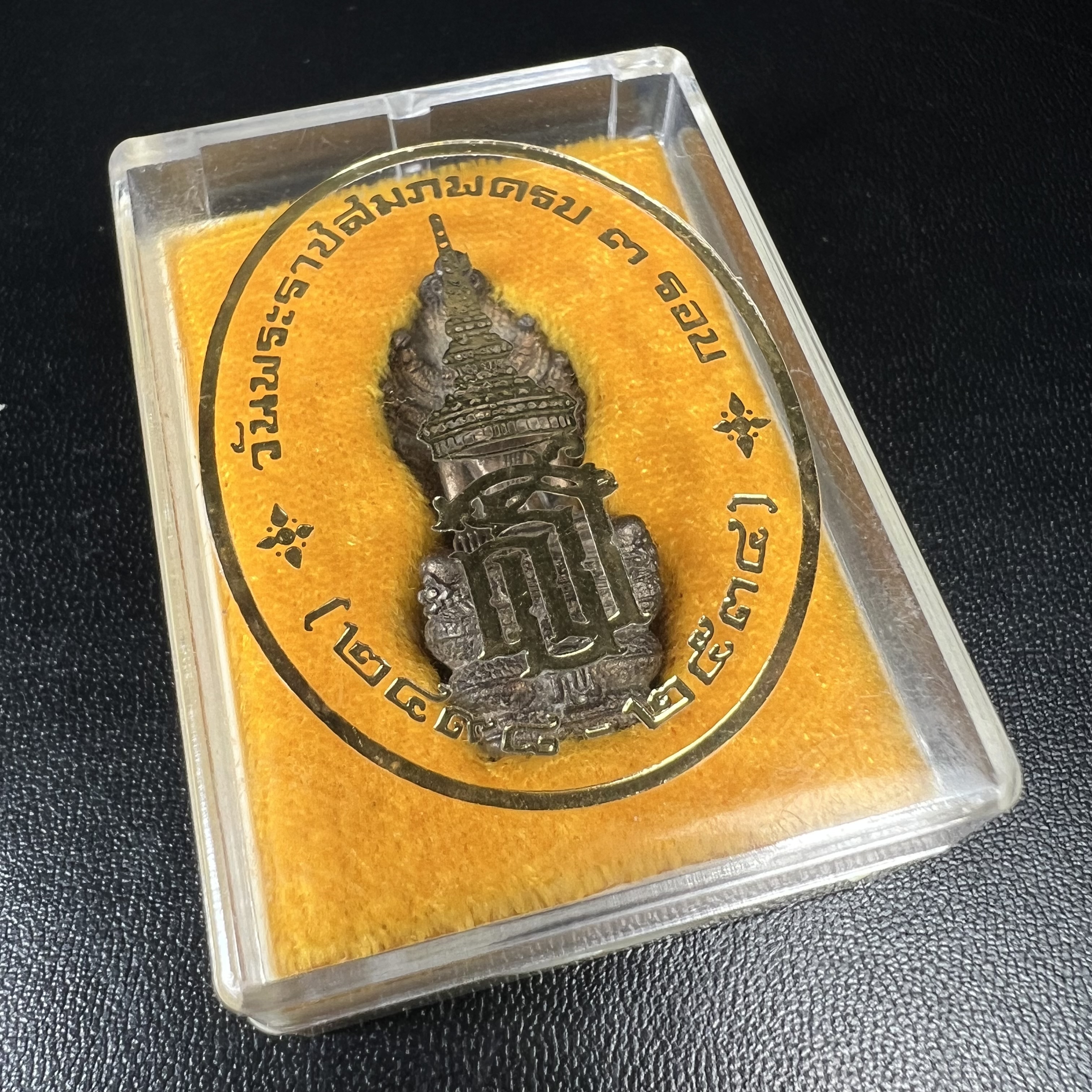 พระพุทธรูปนาคปรกปางมารวิชัย สธ. เนื่องวโรกาสสมเด็จพระเทพรัตนราชสุดาฯ ทรงเจริญพระชนมายุครบ 3 รอบ ปี2534 พระกริ่งนวโลหะ พิธีพุทธาภิเษก ณ วัดบวรนิเวศวิหาร โดยมีสมเด็จพระญาณสังวร สมเด็จพระสังฆราชเป็นองค์ประธาน(พิธีใหญ่ มวลสารดี พุทธศิลป์งดงาม)