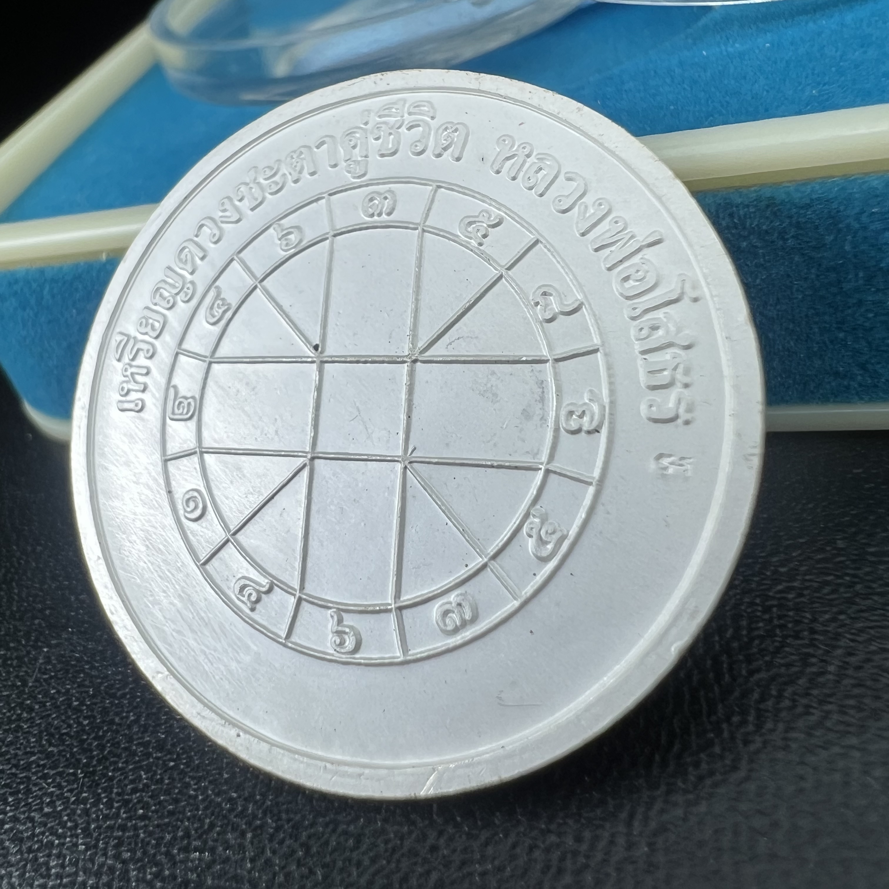 เหรียญหลวงพ่อโสธร รุ่นดวงชะตาคู่ชีวิต พิธีมหาจักรพรรดิตราธิราชครั้งยิ่งใหญ่ พิธีสวดนพเคราะห์เพื่อความเป็นสิริมงคล ปี 2547 ณ พระอุโบสถวัดโสธรวรารามวรวิหาร จ.ฉะเชิงเทรา เนื้อเงินลงยาราชาวดี ขนาด 3.2 ซม.พร้อมกล่องบรรจุเดิมสภาพสวยครบสมบูรณ์