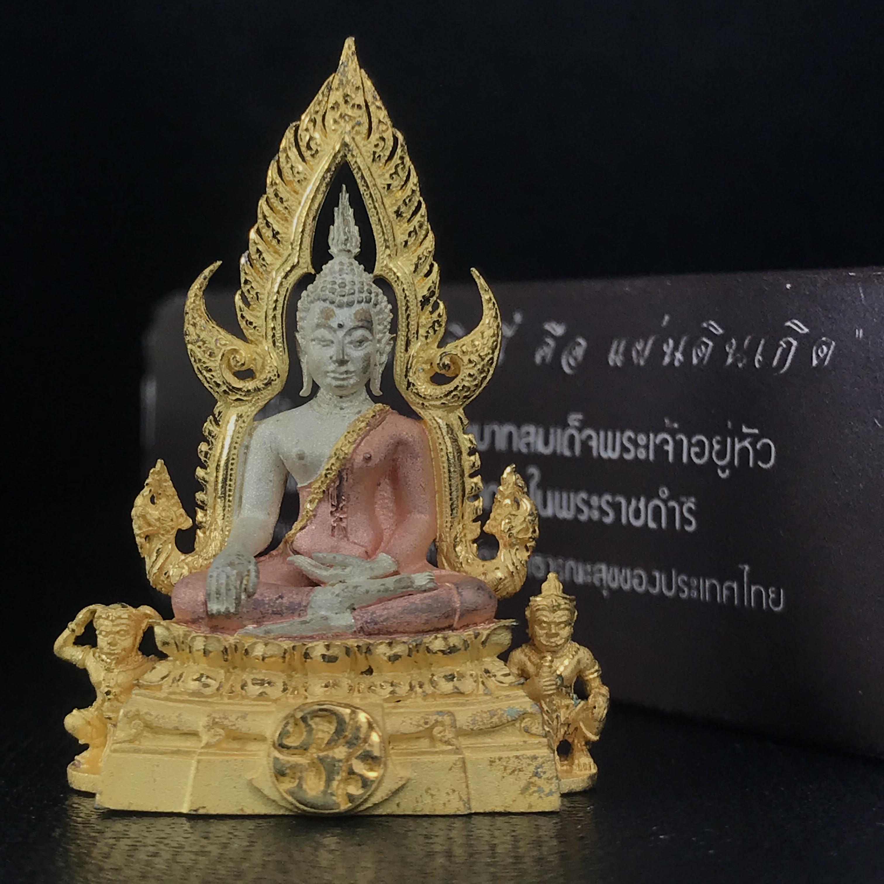 พระพุทธชินราช ภปร. โครงการ "เพราะแผ่นดินนี้ คือ แผ่นดินเกิด" ปี2548(รุ่นแรก) ลอยองค์ หน้าตัก 1/2 นิ้ว เนื้อเงินสามกษัตริย์