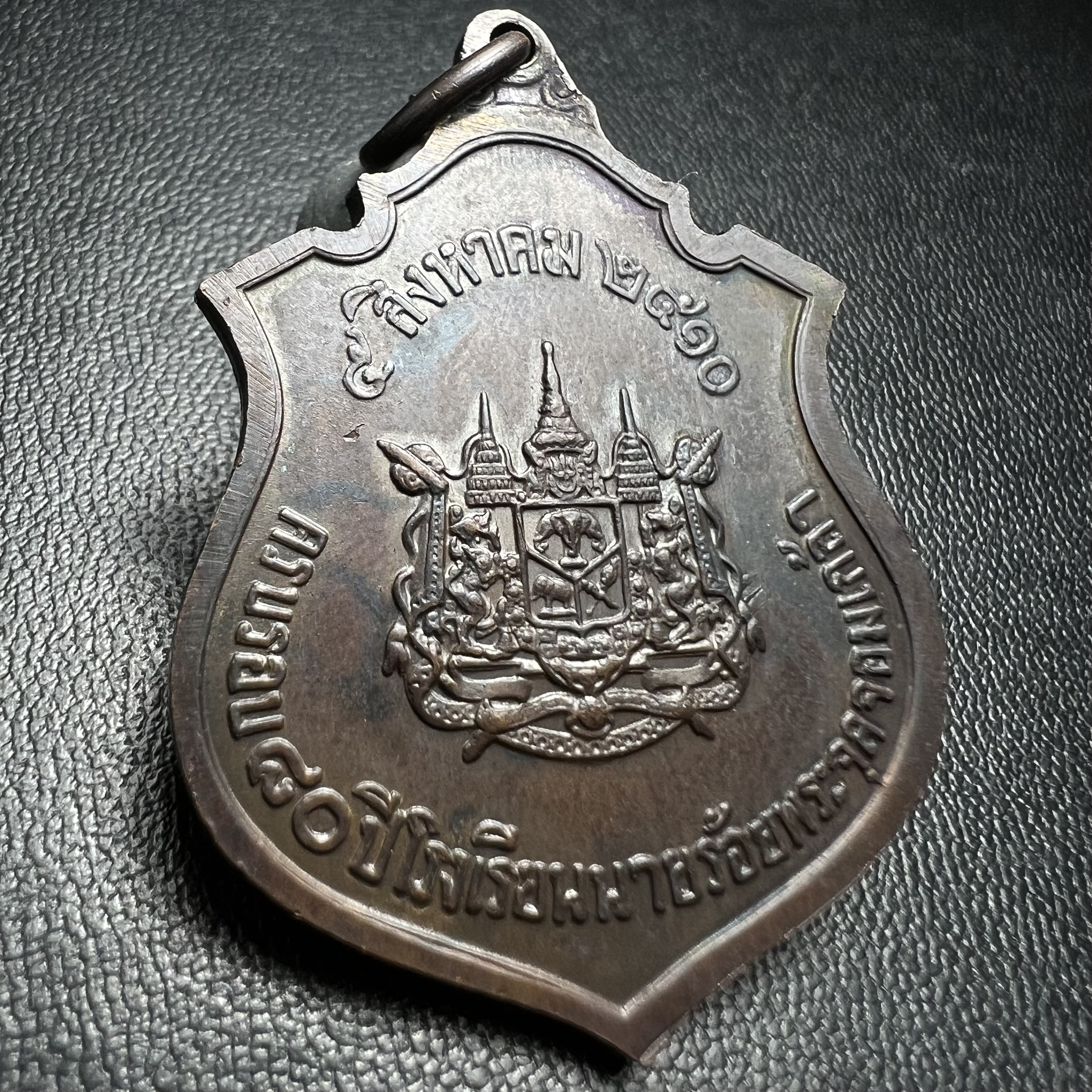 เหรียญรัชกาลที่ 5 ครบรอบ 80 ปี โรงเรียนนายร้อยพระจุลจอมเกล้า ปี2510(รุ่นเเรก) เนื้อทองแดง(คัดสวยสภาพเหรียญสวย สวย แบบนี้ปัจจุบันหายากมากแล้ว)หลวงปู่ทิม , หลวงปู่โต๊ะ และเกจิมีชื่อในยุคต้นปี 2500 หลายรูปร่วมปลุกเสก (พระดี ปีลึก พิธีใหญ่)