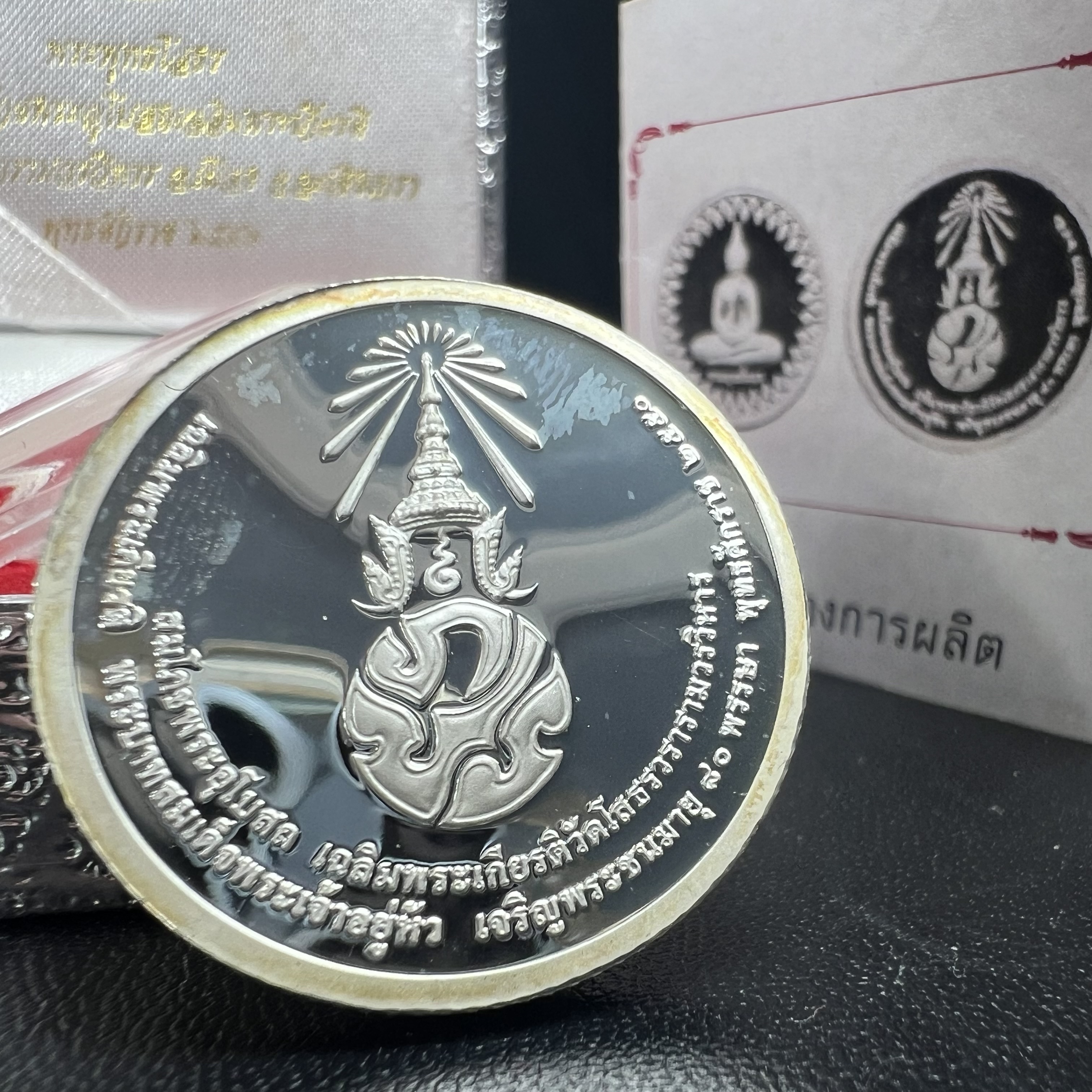 เหรียญพระพุทธโสธร ตราสัญลักษณ์ ภปร. รุ่นสมโภชน์พระอุโบสถเฉลิมพระเกียรติ วัดโสธรวรารามวรวิหาร เฉลิมพระเกียรติ ร.9 เจริญพระชนมายุ 80 พรรษา ปี2550 เนื้อเงินนอก(99%)ขัดเงาพ่นทราย ขนาด 28 มม. มีโค๊ดหมายเลขกำกับ สวยๆเดิมๆ พร้อมกล่องเดิมจากวัด และใบรับรองการผลิต