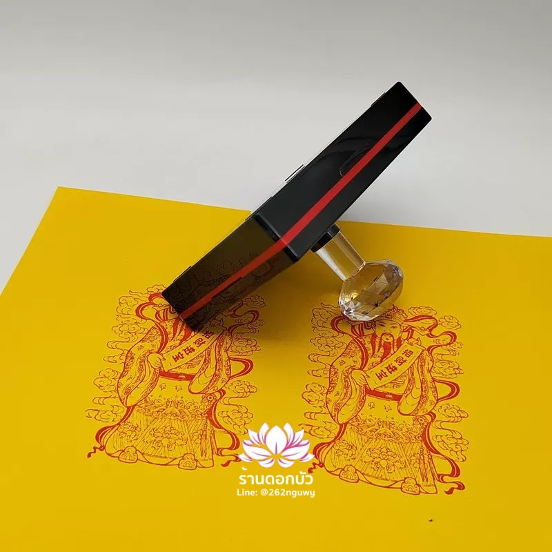 ตราประทับสัญลักษณ์สำหรับ 'ฮู้' หรือ ยันต์จีน เทพเจ้าไฉ่ซิงเอี๊ย เทพเจ้าแห่งโชคลาภ