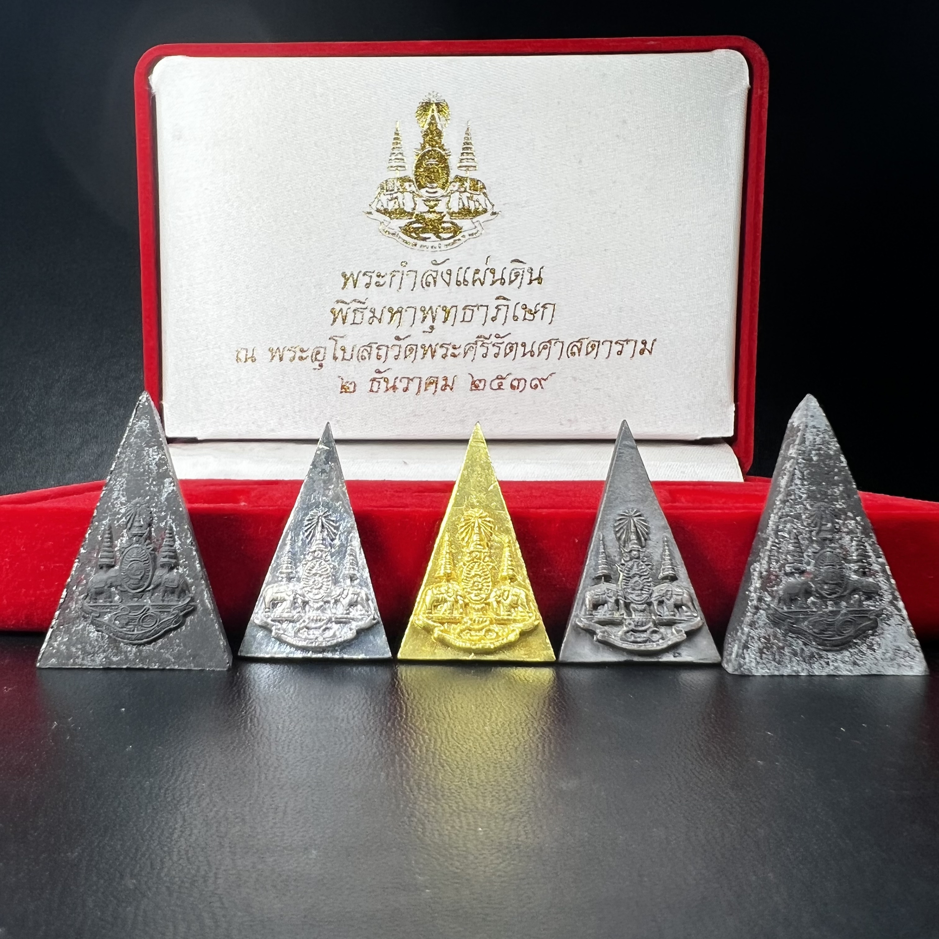 พระกำลังแผ่นดิน (สมเด็จจิตรลดา2) จัดสร้างเฉลิมพระเกียรติ ร.9 ครองราชย์ 50 ปี 2539 ชุดทองคำ(ประกอบด้วยเนื้อทองคำ+เนื้อเงิน+เนื้อนวโลหะ+เนื้อผง2องค์)(สร้างน้อยหายาก)พร้อมกล่องบรรจุเดิมครบสมบูรณ์(1ใน 1500ชุด)