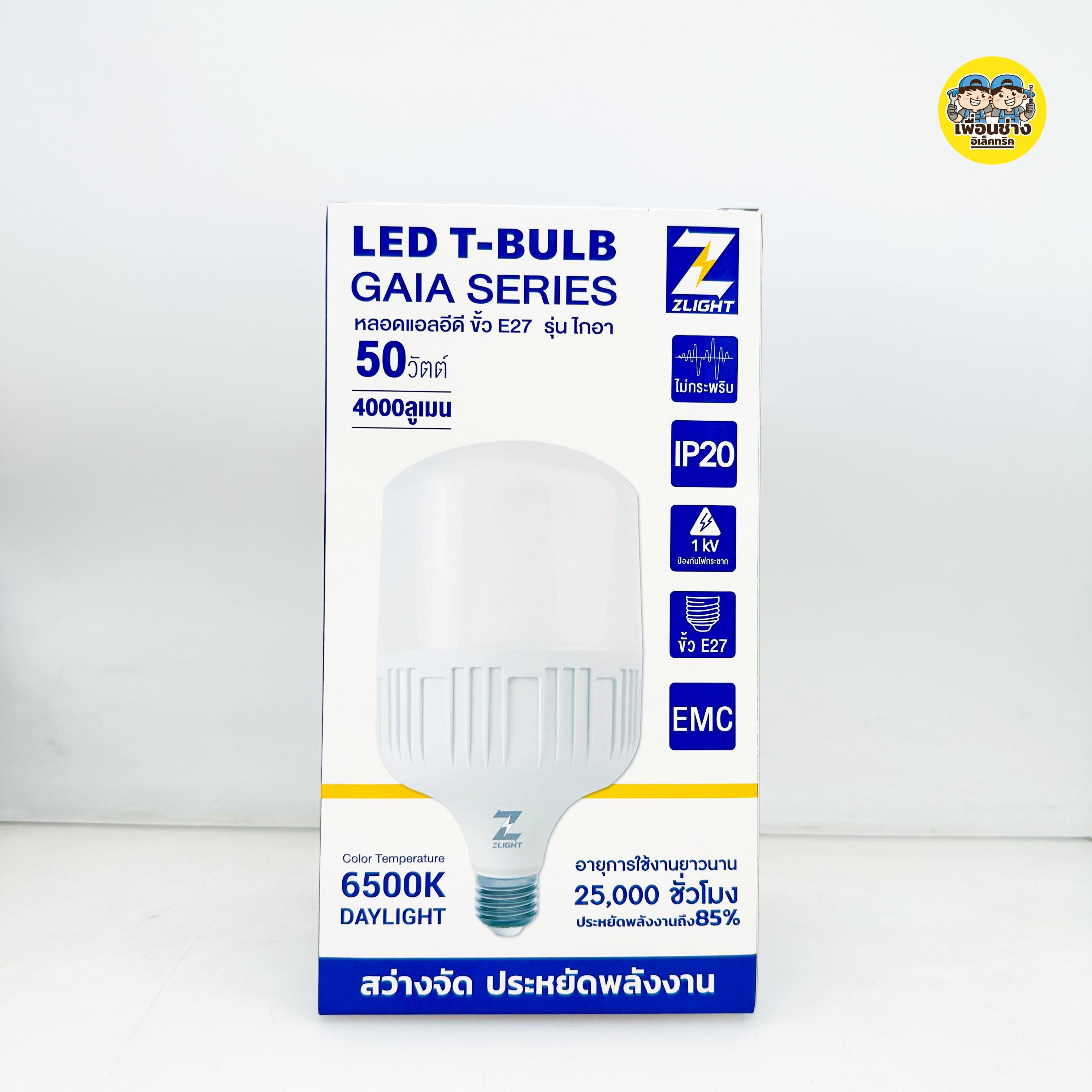 Zlight หลอดไฟ LED 50w ทรงกระบอก T-Bulb รุ่น GAIA ไกอา By Zeberg แอลอีดี หลอดแม่ค้า