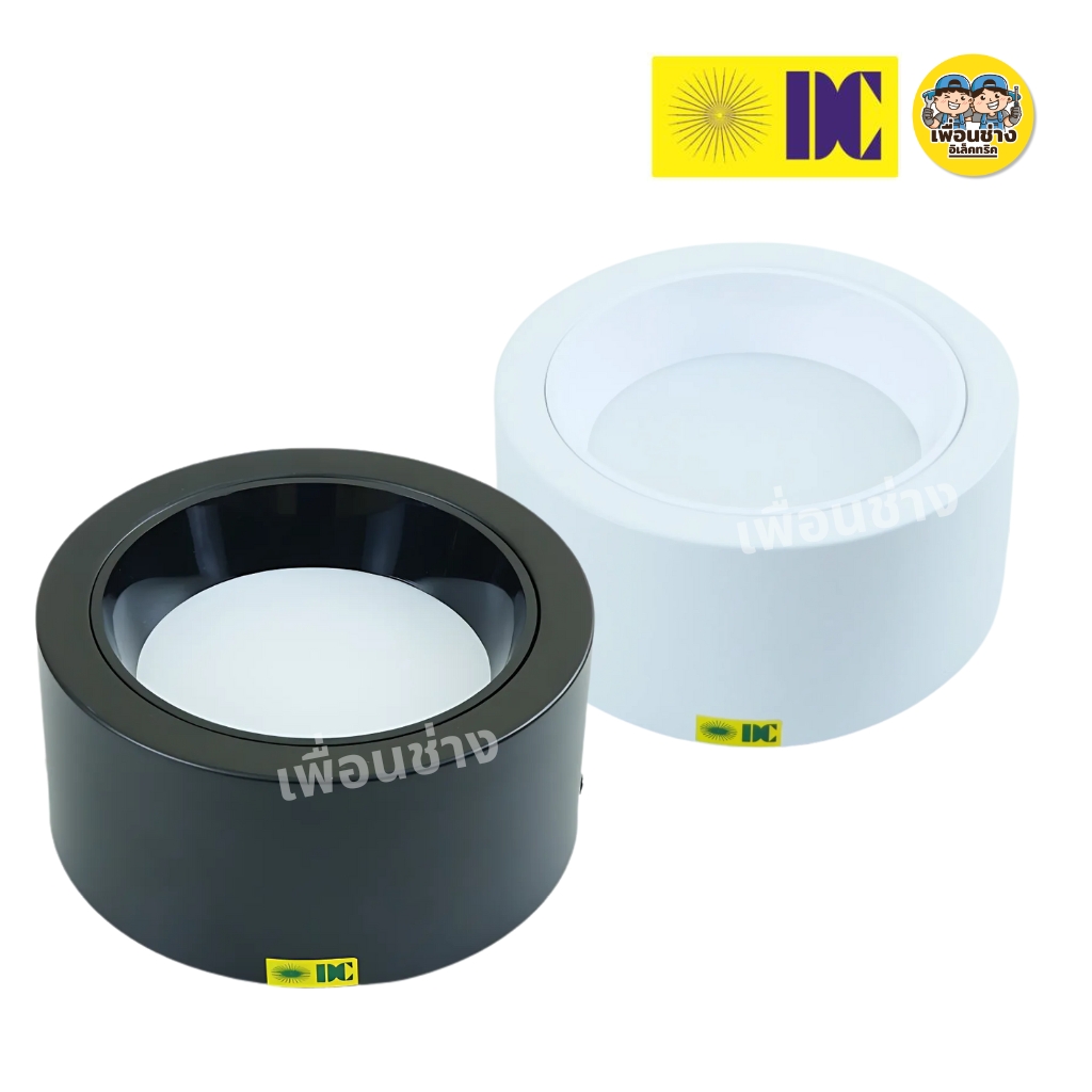ยี่ห้อ DC รุ่น MC5024 โคมไฟดาวน์ไลท์ ติดลอย 7นิ้ว 20W 3แสง LED DOWN LIGH โคมไฟดาวน์ไลท์