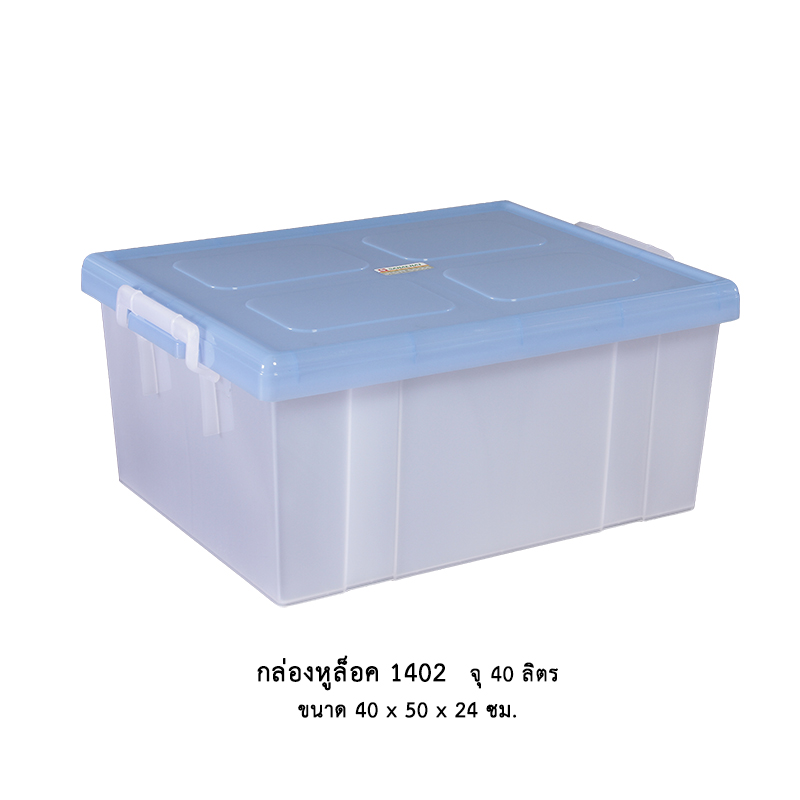 กล่องหูล็อค 1402 คละสี
