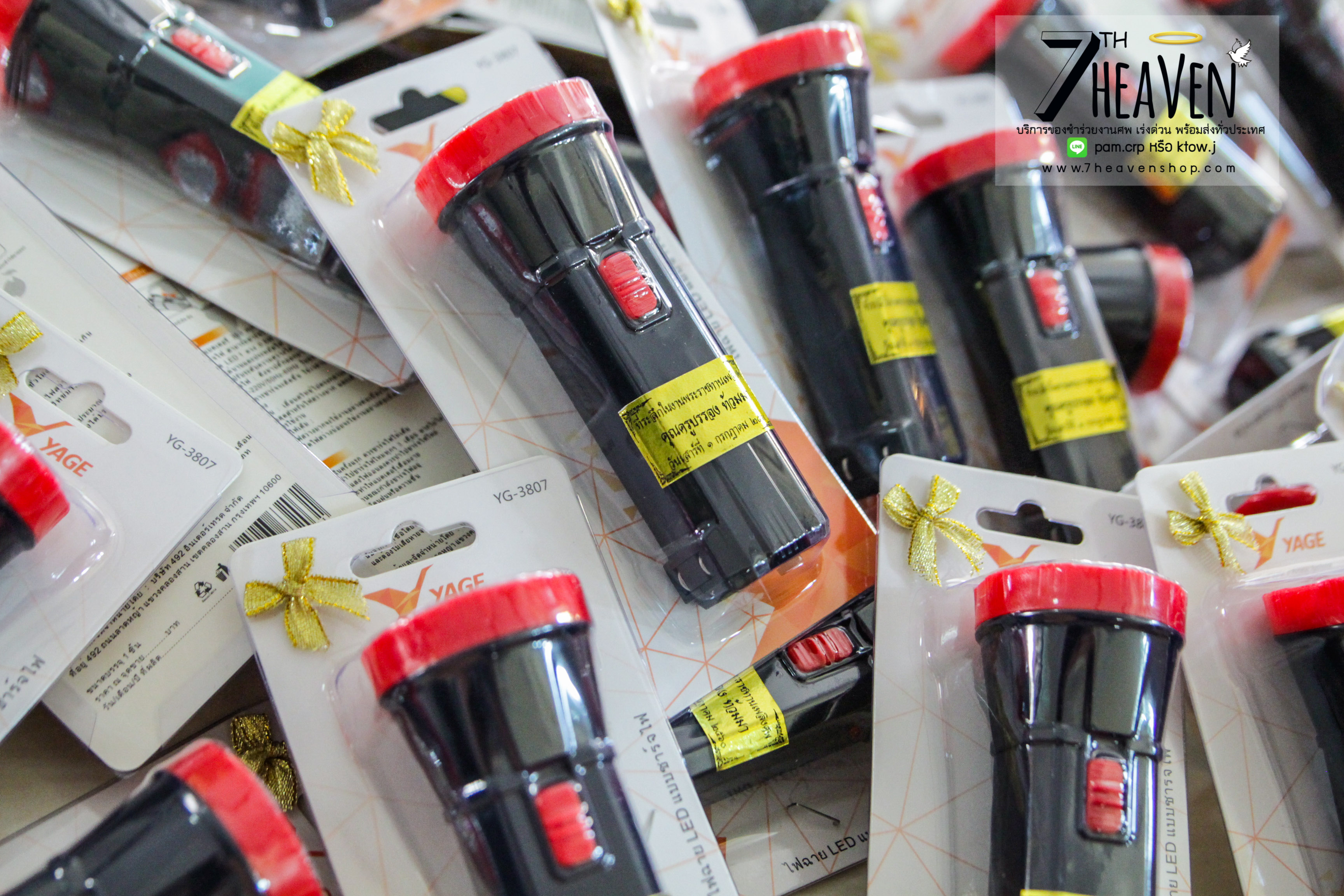 ของชำร่วยงานศพ ไฟฉาย ชาร์จไฟบ้าน LED ไม่ใช้ถ่าน