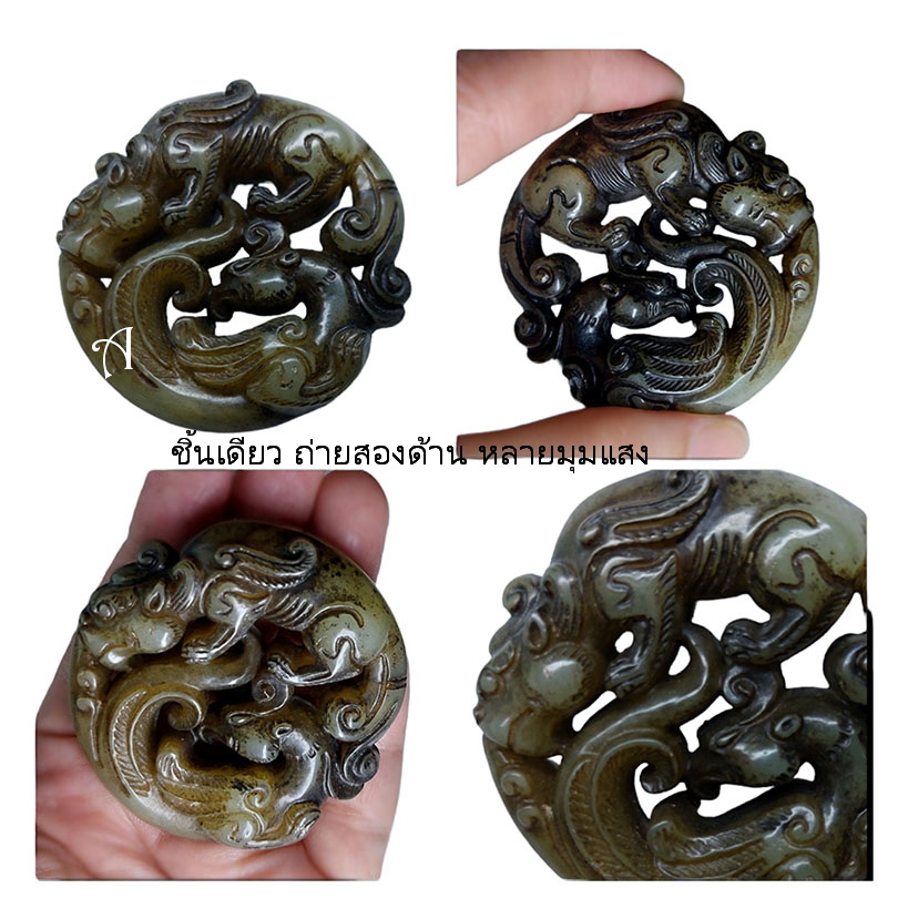 จี้หินสะสมสไตล์จีน งานเก่า-BPT022-