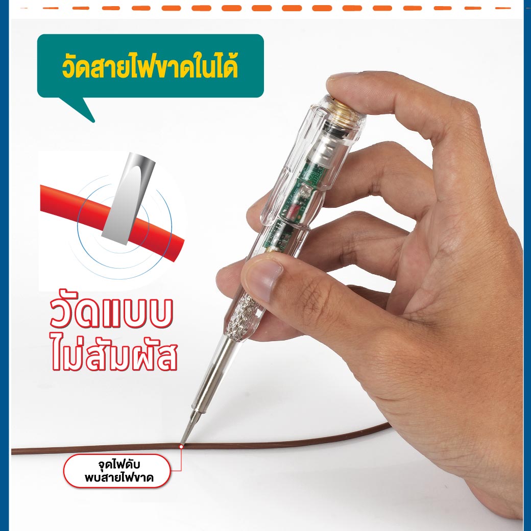 SUMO ไขควงวัดไฟ รุ่น ETP70 มีไฟ LED เช็คสายขาดใน มีเสืยงเตือน เช็คแลมป์ วัดแรงดันไฟ 70-250V ซูโม่