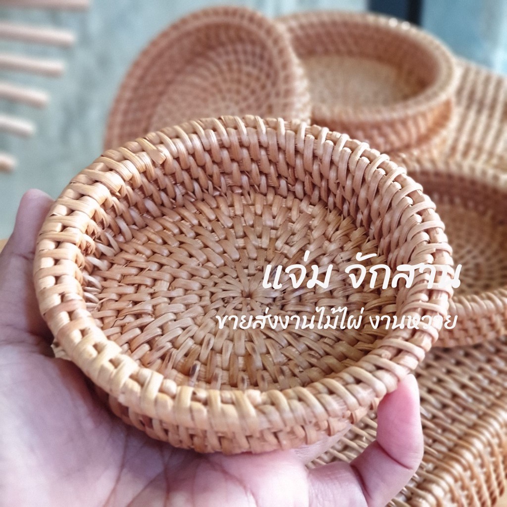 งานหายาก ! รองแก้วหวาย แผ่นหวายรองแก้ว จานรองแก้ว หวายสานรองแก้ว