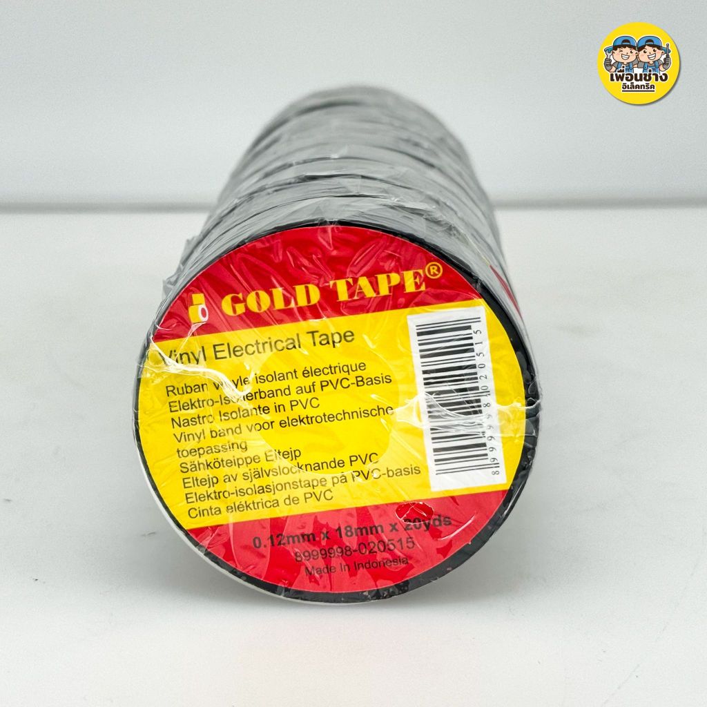 GOLD TAPE ยกแถว 10ม้วน!! เทปพันสายไฟ 1แถว แถวละ 10ม้วน ความยาว 10หลา 20หลา ม้วนเล็ก ม้วนใหญ่
