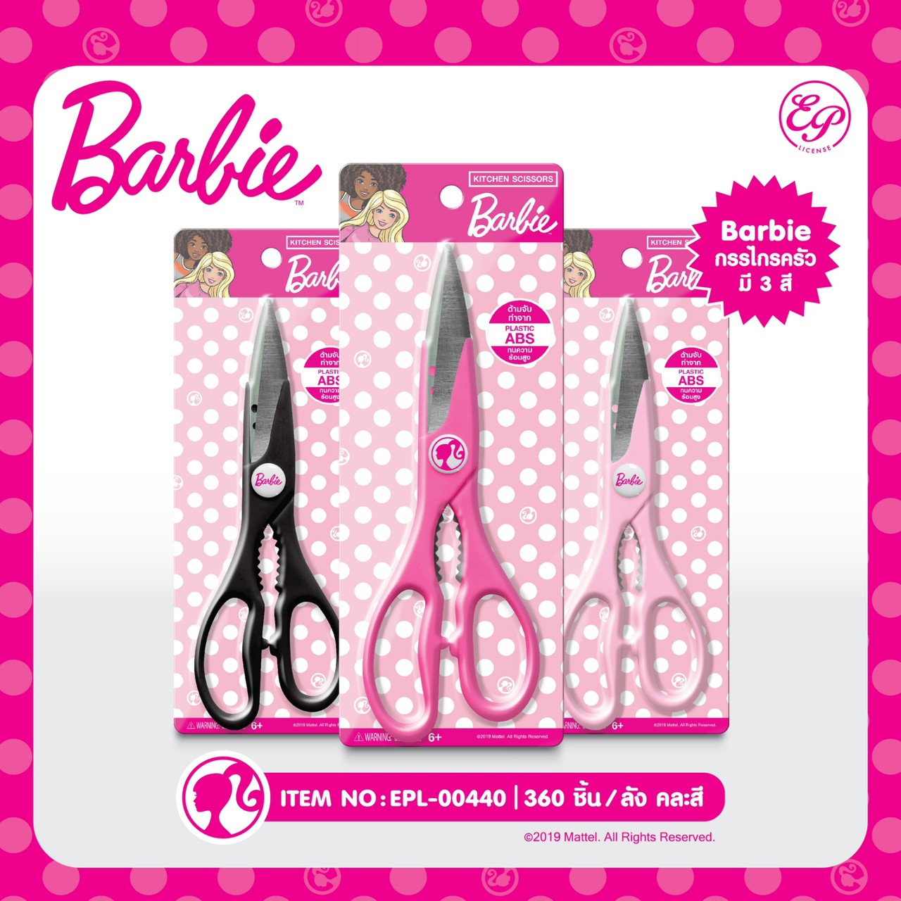 EPL-00440 กรรไกรครัว Barbie โหลละ 210 บาท 12 ชิ้น