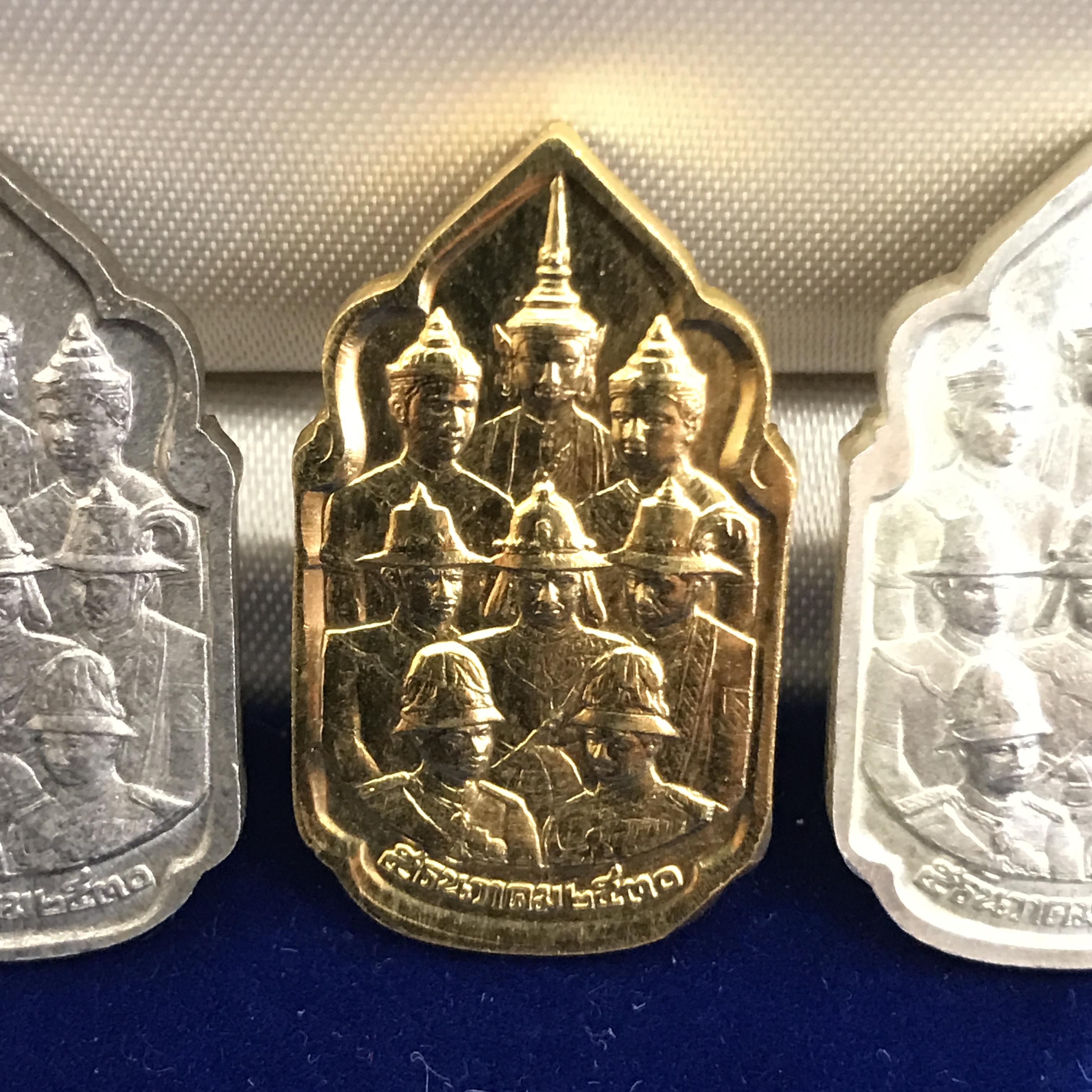 เหรียญนวมหาราชเฉลิมพระชนพรรษา 5 รอบ ในหลวง ปี 2530 ชุดทองคำ(หายาก)