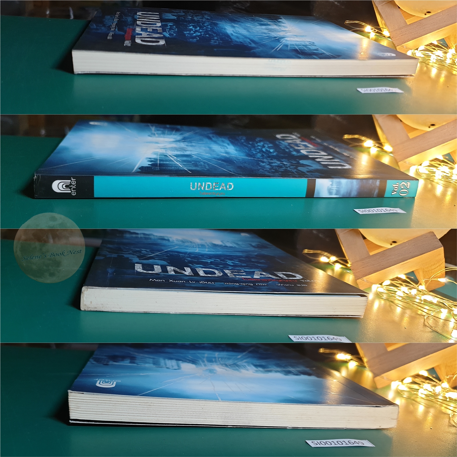 Undead ไวรัสคร่าวิญญาณ เล่ม 2 / Man Xuan Lv