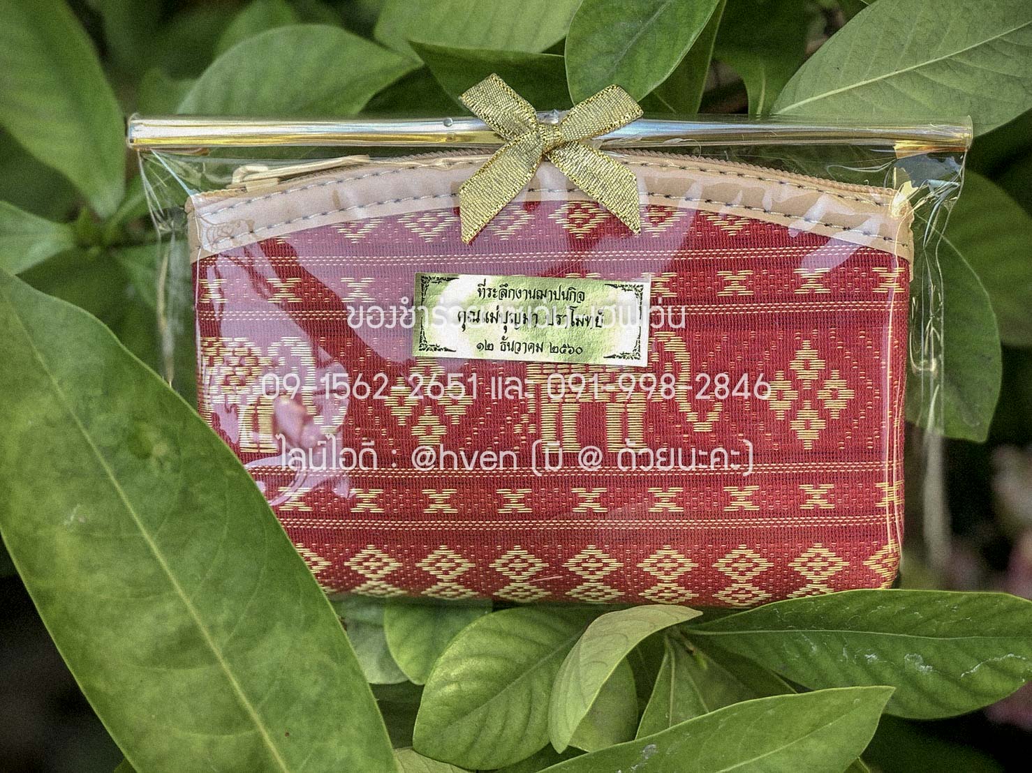 ของชำร่วยงานศพ กระเป๋าสตางค์ ผ้าลายไทย