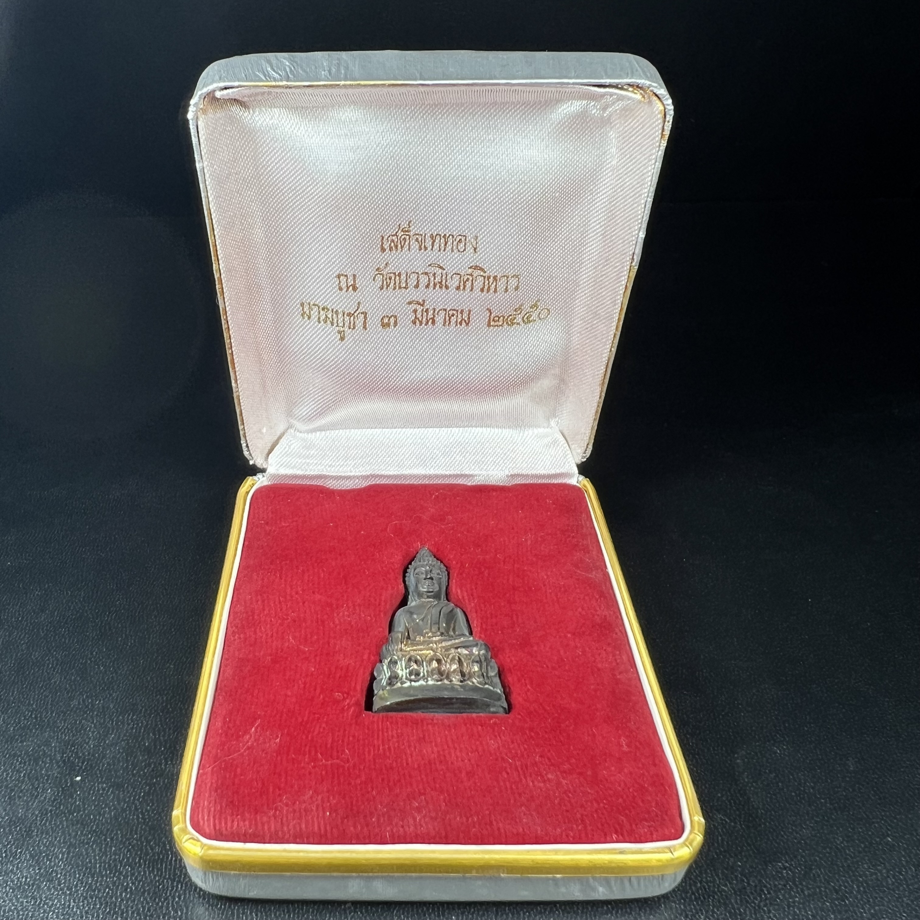 พระกริ่งชินรังษี วัดบวรนิเวศวิหาร ปี 2550 เนื้อนวโลหะ สมเด็จพระญาณสังวร สมเด็จพระสังฆราช ทรงเททองด้วยพระองค์เอง(พุทธศิลป์สุดงดงาม) (องค์หมายเลข ๖๐๓ เลขสวยผลรวมได้เก้าเจริญก้าวหน้าในทุกๆด้าน) 1 ใน 1000 องค์ หายาก