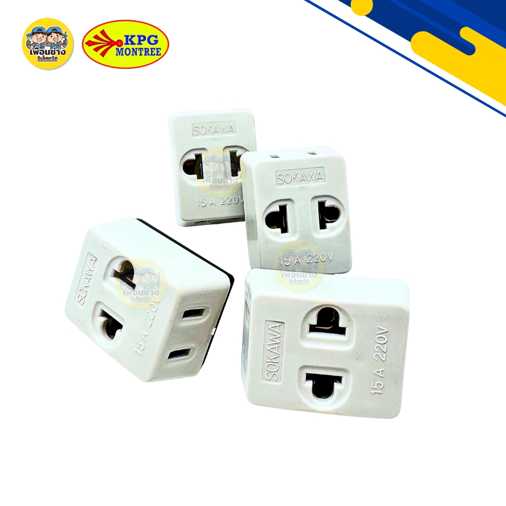 SOKAWA ปลั๊กแปลง 3 ที่ รุ่น S-033 ขาแบน สีขาว เต้ารับ ปลั๊กขาแบนสีขาว ปลั๊กแยก ปลั๊กอะแดปเตอร์