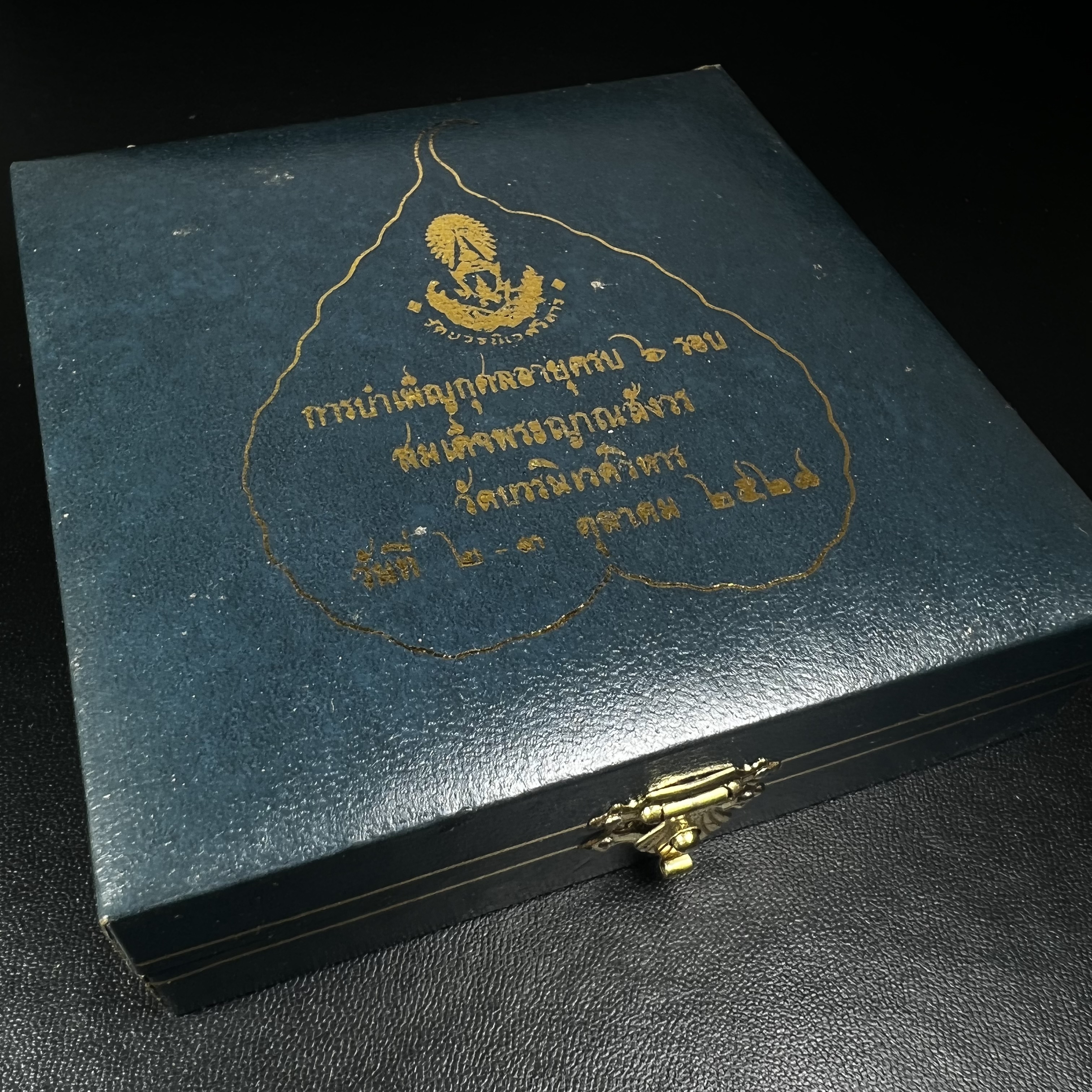 พระปิดตา รุ่นแรก ชุดกรรมการ ชุดมงคลการบำเพ็ญกุศลอายุครบ 6 รอบ(72 พรรษา) สมเด็จพระญาณสังวร วัดบวรนิเวศวิหาร วันที่ 2-3 ตุลาคม 2528 (1ชุดประกอบด้วยพระเนื้อผง 4 รายการ)ชุดกรรมการพร้อมกล่องบรรจุเดิมครบสมบูรณ์(หายาก)