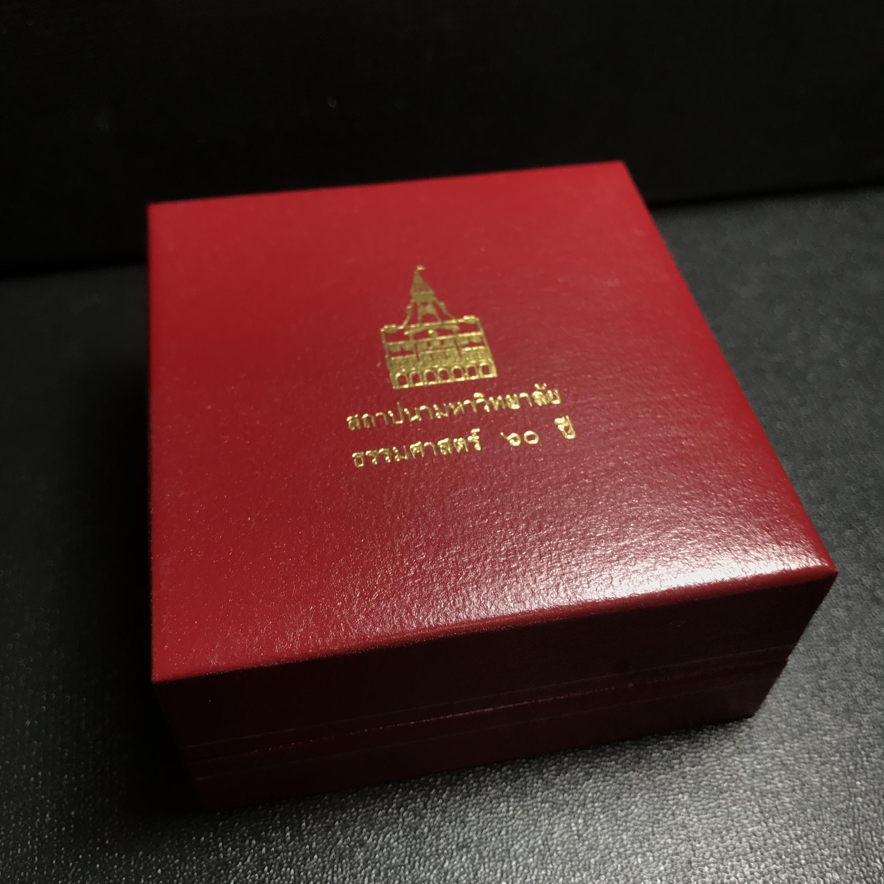 พระกริ่ง ภปร. ธรรมศาสตร์ 60ปี พ.ศ.2537(ในหลวงรัชกาลที่9 เสด็จเป็นประธานในพิธี)(1ใน3000องค์)