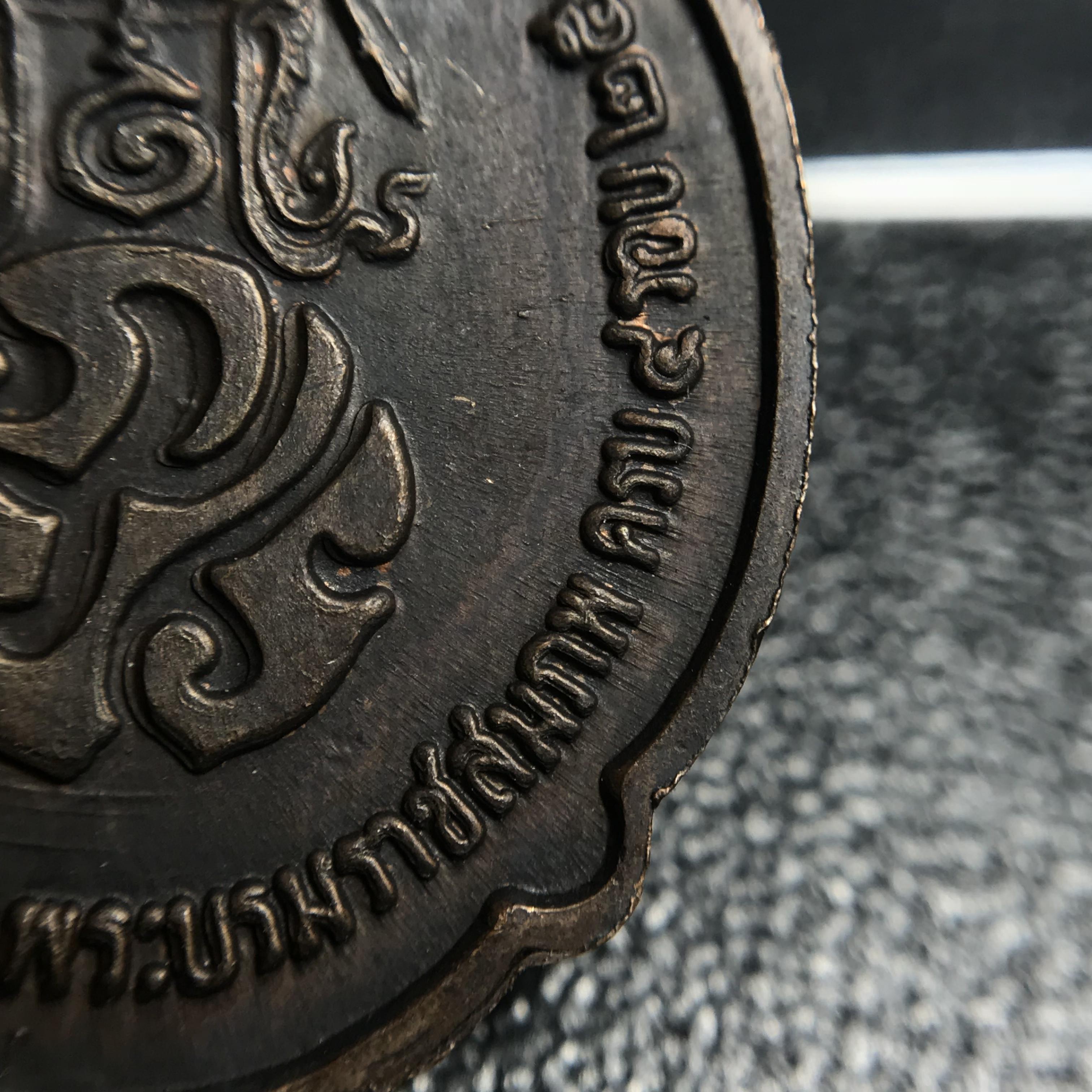 เหรียญ ร.9 ทรงเฉลิมพระชนมพรรษาครบ 4 รอบ ปี2518 (เนื้อทองแดงบล็อกวงเดือนล่าง)หายากนิยมที่สุด